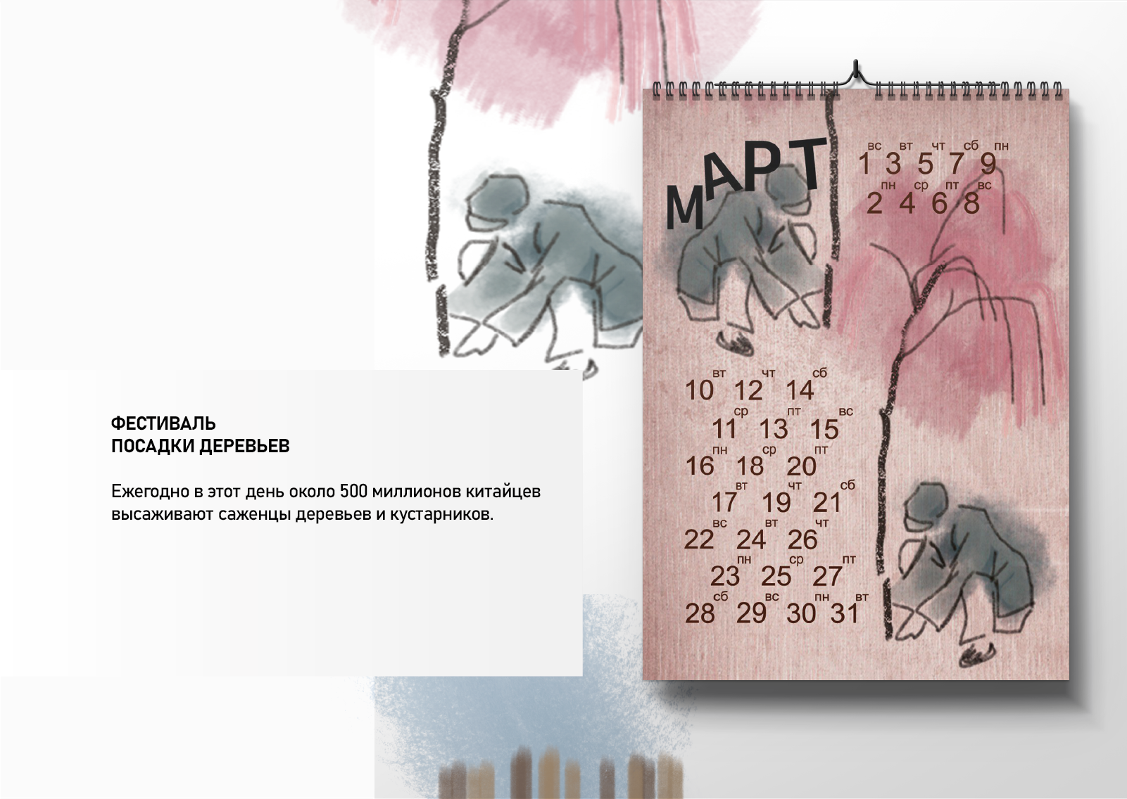 Календарь: Китайские праздники — Изображение №4 — Графика на Dprofile