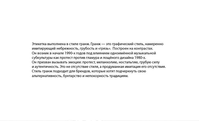 Пивная этикетка в стиле гранж — Изображение №2 — Брендинг, Графика на Dprofile