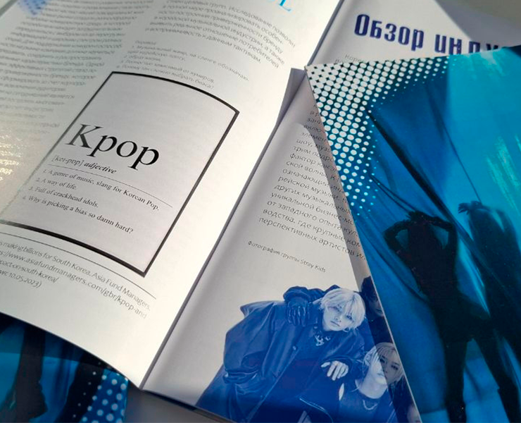Опыт республики Корея  в продвижении музыкального бренда пр… на Dprofile