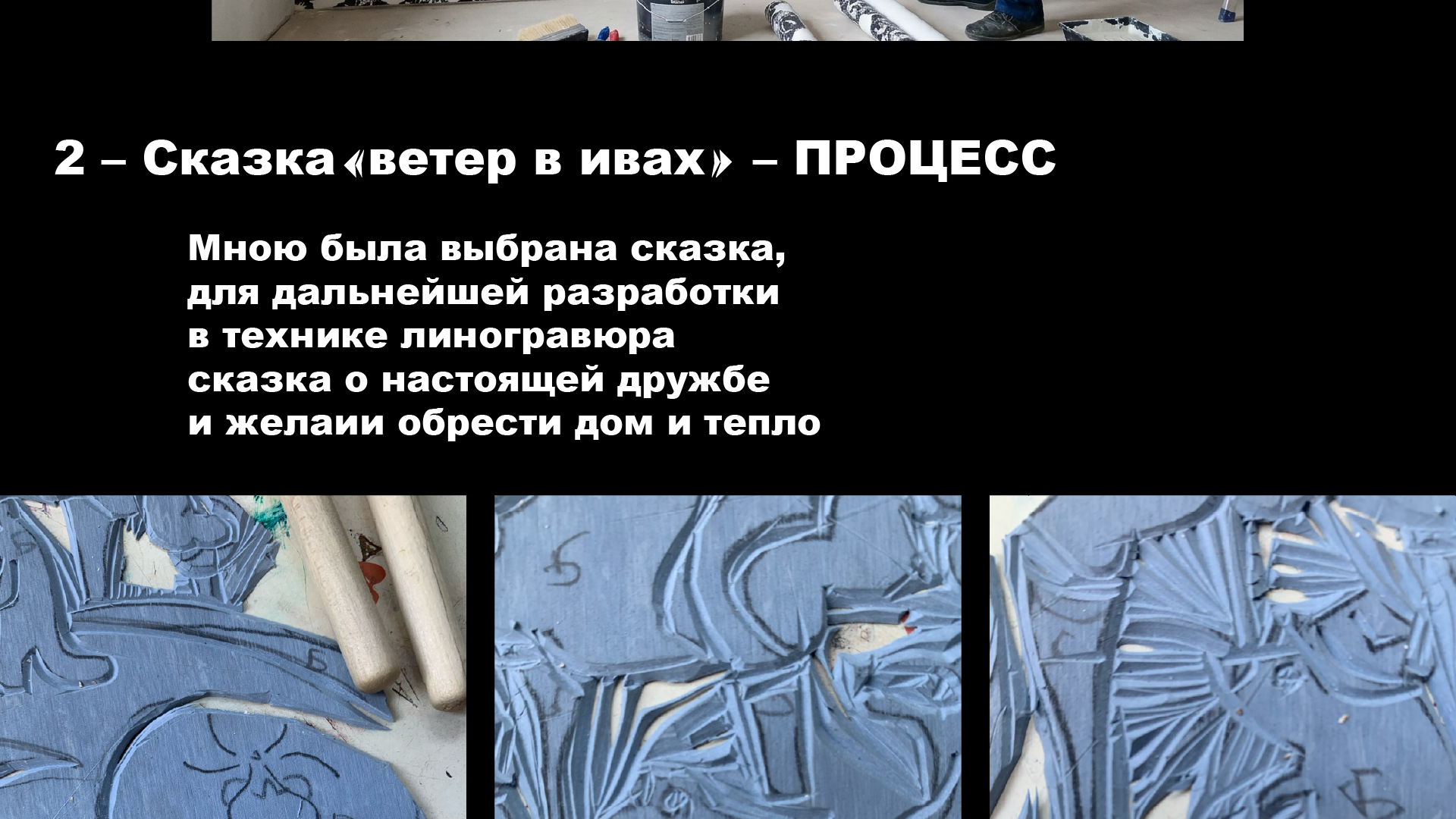 Знакомство с Линогравюрой — Изображение №4 — Брендинг на Dprofile