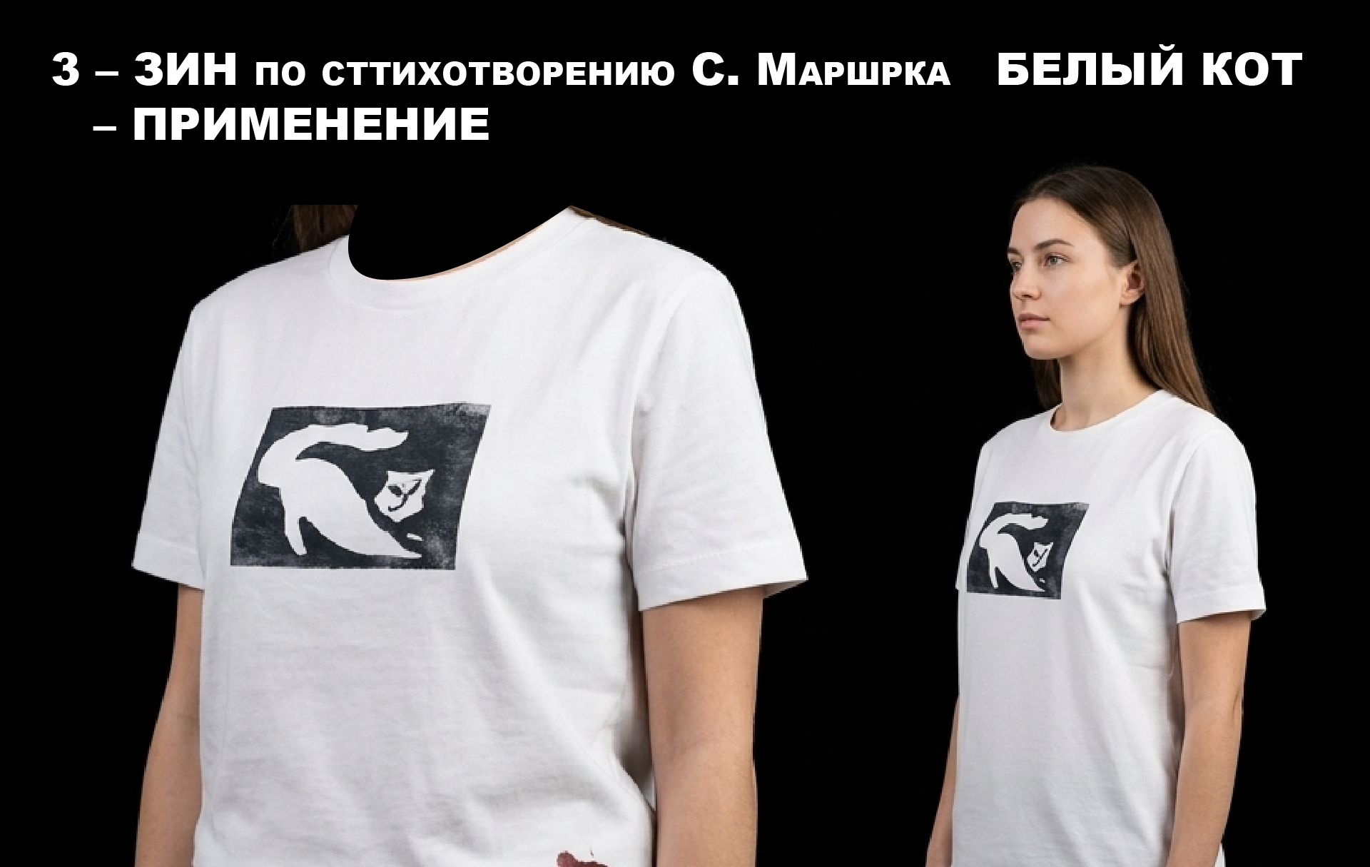 Знакомство с Линогравюрой — Изображение №11 — Брендинг на Dprofile