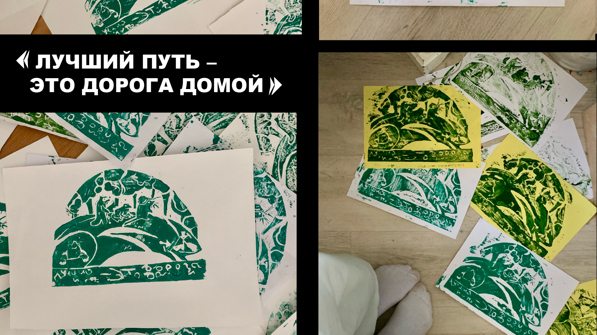 Знакомство с Линогравюрой — Изображение №6 — Брендинг на Dprofile
