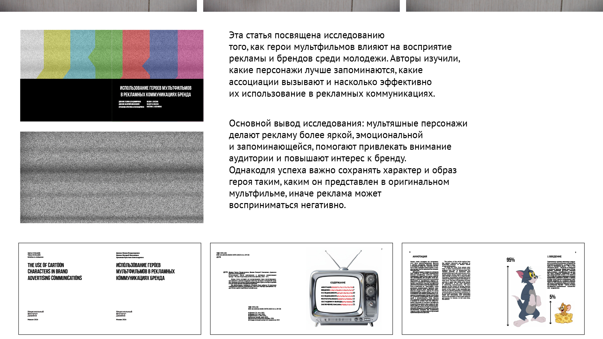 Дизайн многостраничного издания — Изображение №3 — Графика на Dprofile