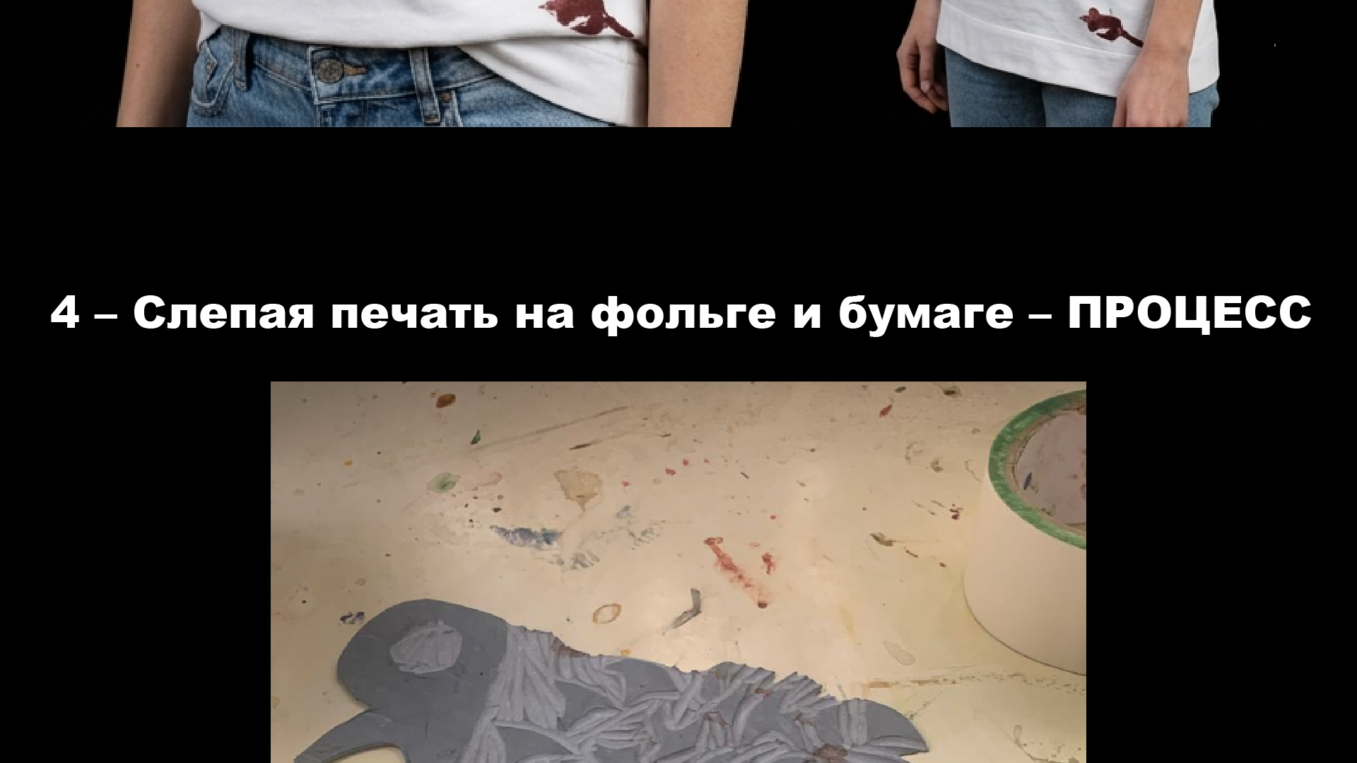 Знакомство с Линогравюрой — Изображение №12 — Брендинг на Dprofile