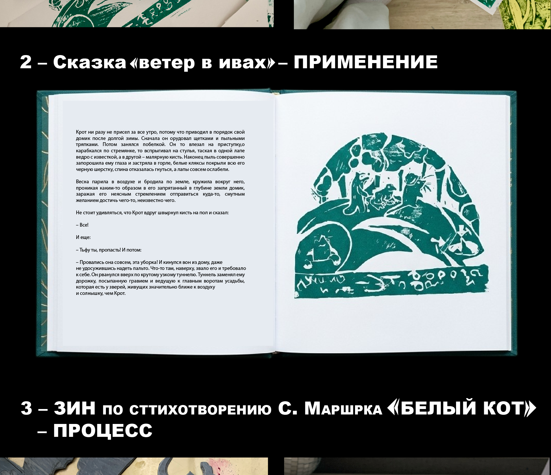 Знакомство с Линогравюрой — Изображение №7 — Брендинг на Dprofile