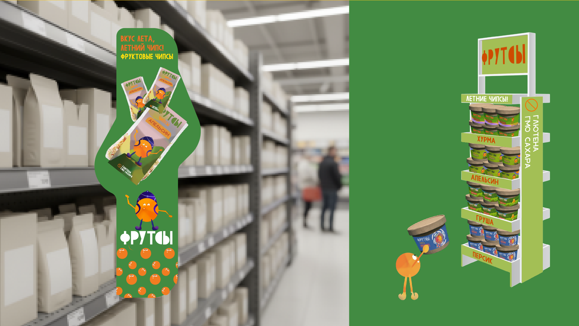 Разработка серии этикеток для бренда фруктовых чипсов ФРУТСЫ — Изображение №3 — Брендинг, Иллюстрация на Dprofile