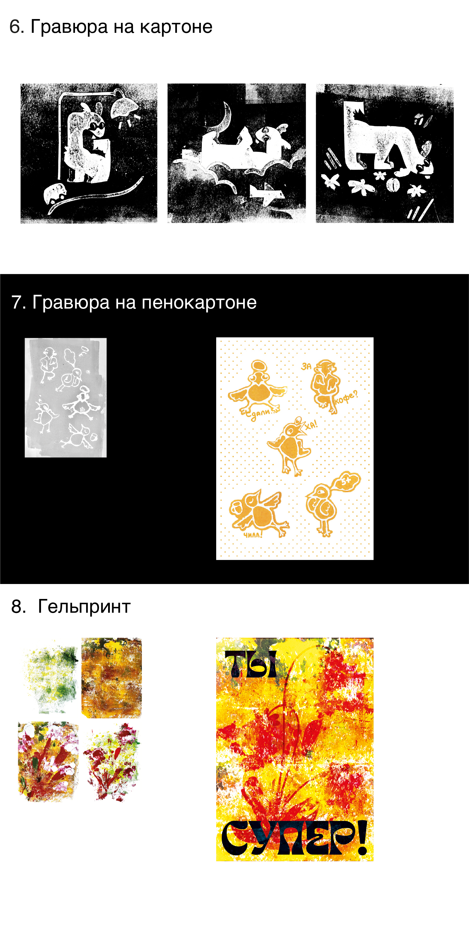 Техники графики 2 — Изображение №2 — Иллюстрация, Графика на Dprofile