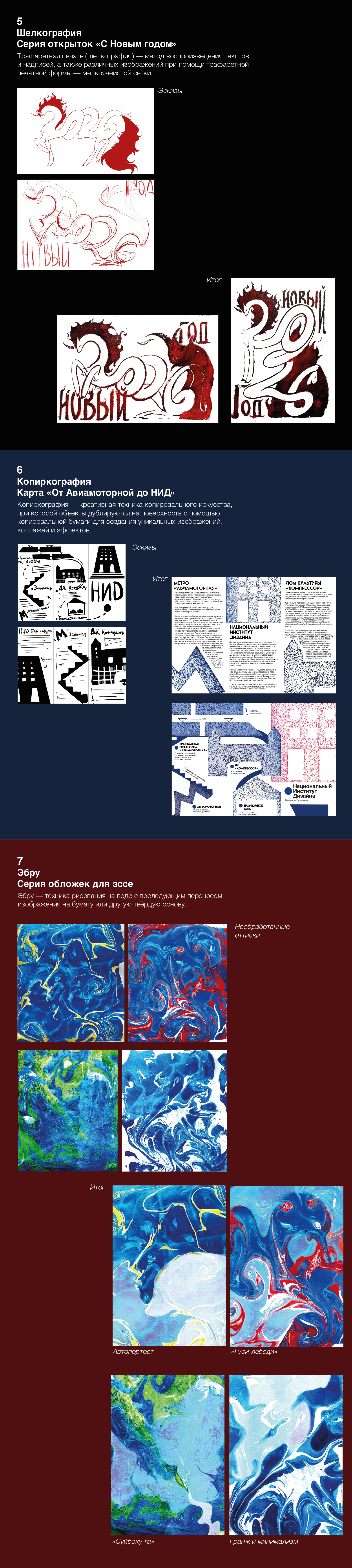 Техники графики — Изображение №3 — Иллюстрация, Графика на Dprofile