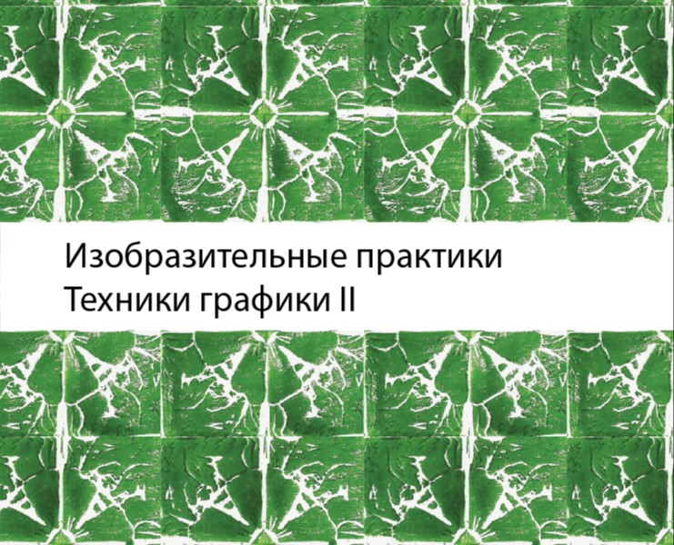 Техники графики 2 — Иллюстрация, Графика на Dprofile