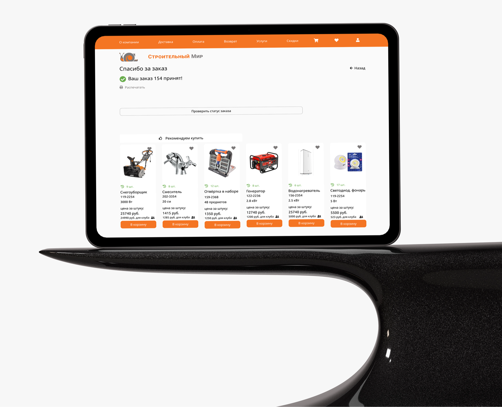 Редизайн чекаута — Интерфейсы на Dprofile