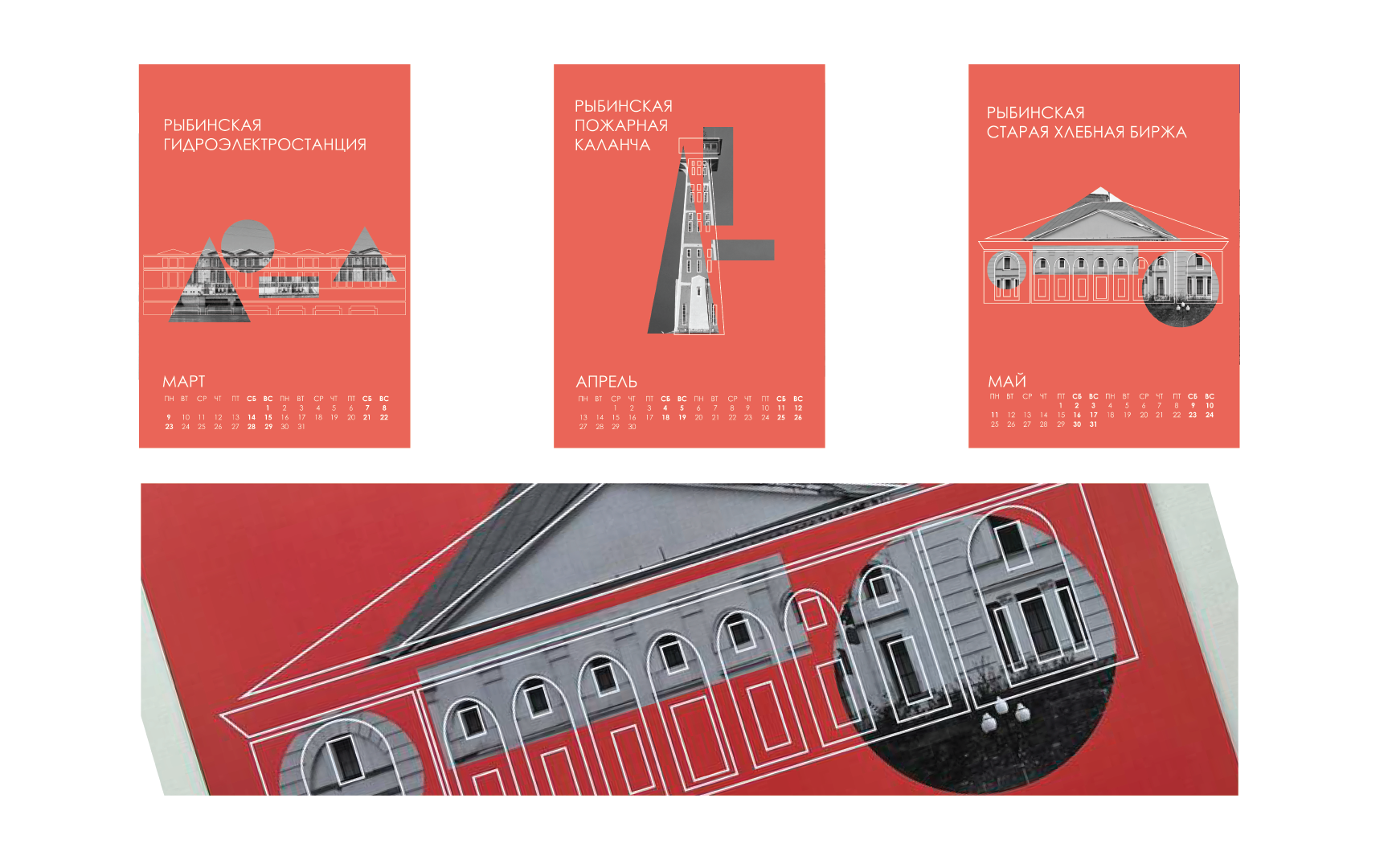 Календарь к 955-летию города Рыбинска — Изображение №4 — Брендинг, Графика на Dprofile