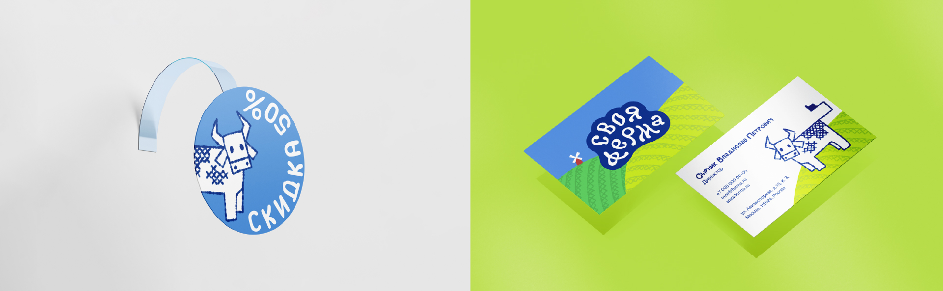 Продуктовый Брендинг: Своя Ферма — Изображение №4 — Брендинг на Dprofile