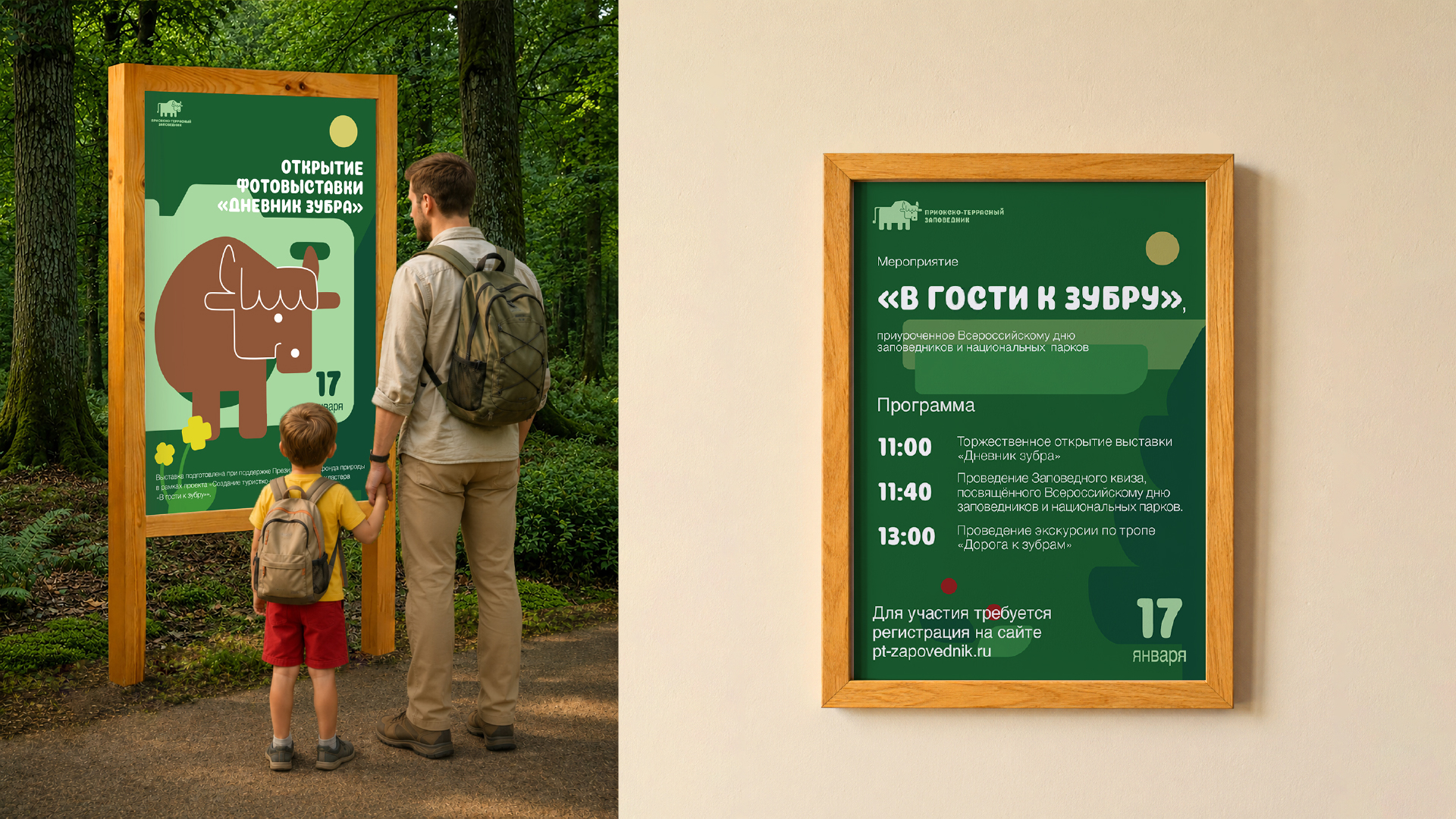 Навигация: Приокско-террасный заповедник — Изображение №8 — Брендинг на Dprofile