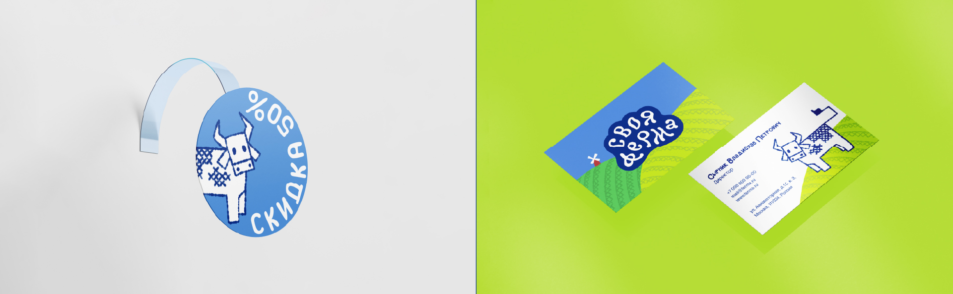 Продуктовый Брендинг: Своя Ферма — Изображение №4 — Брендинг на Dprofile