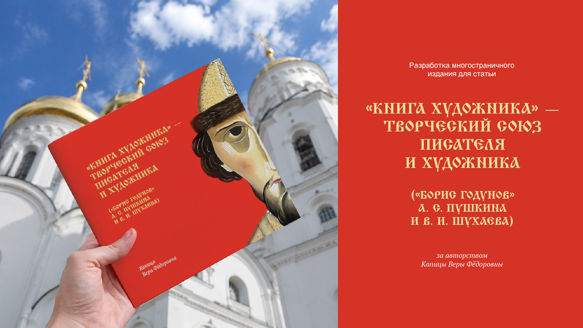 Многостраничное издание: Книга Художника — Изображение №1 — Графика на Dprofile