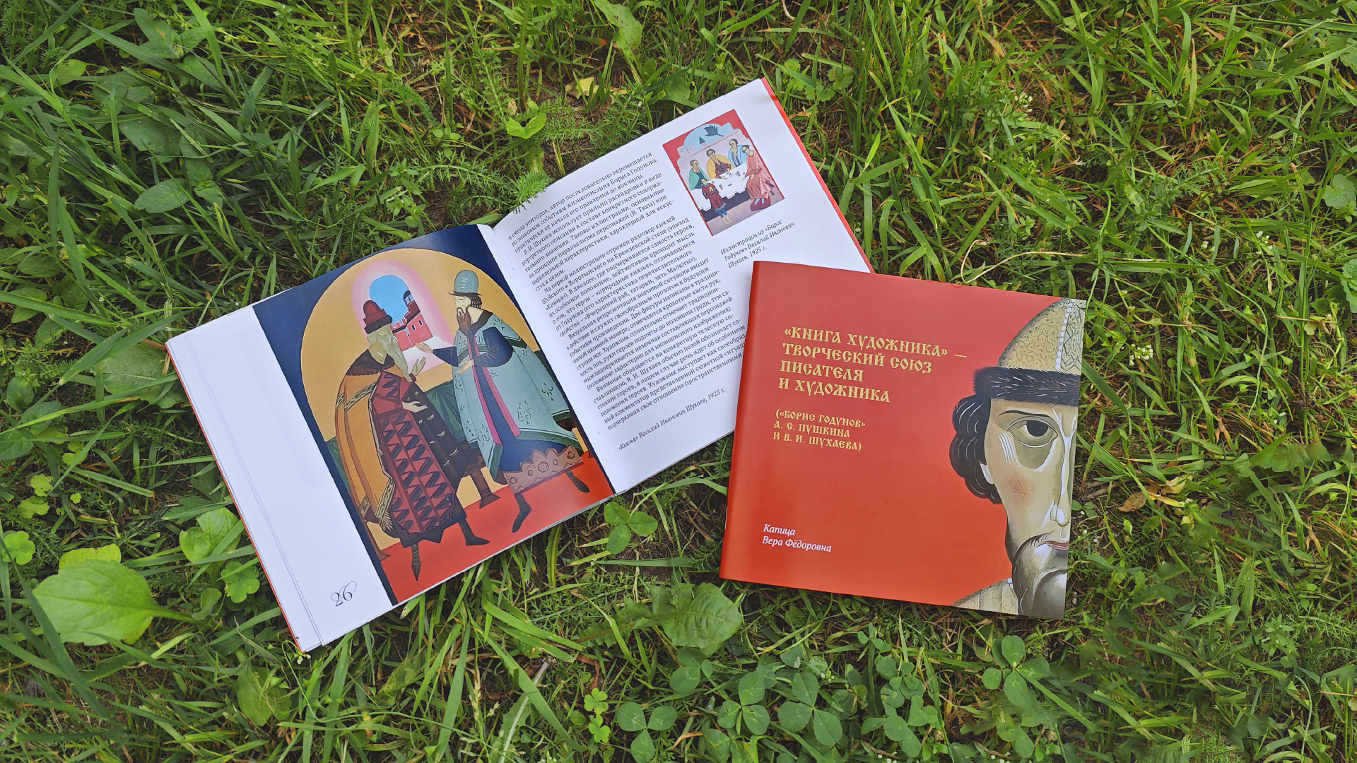 Многостраничное издание: Книга Художника — Изображение №7 — Графика на Dprofile