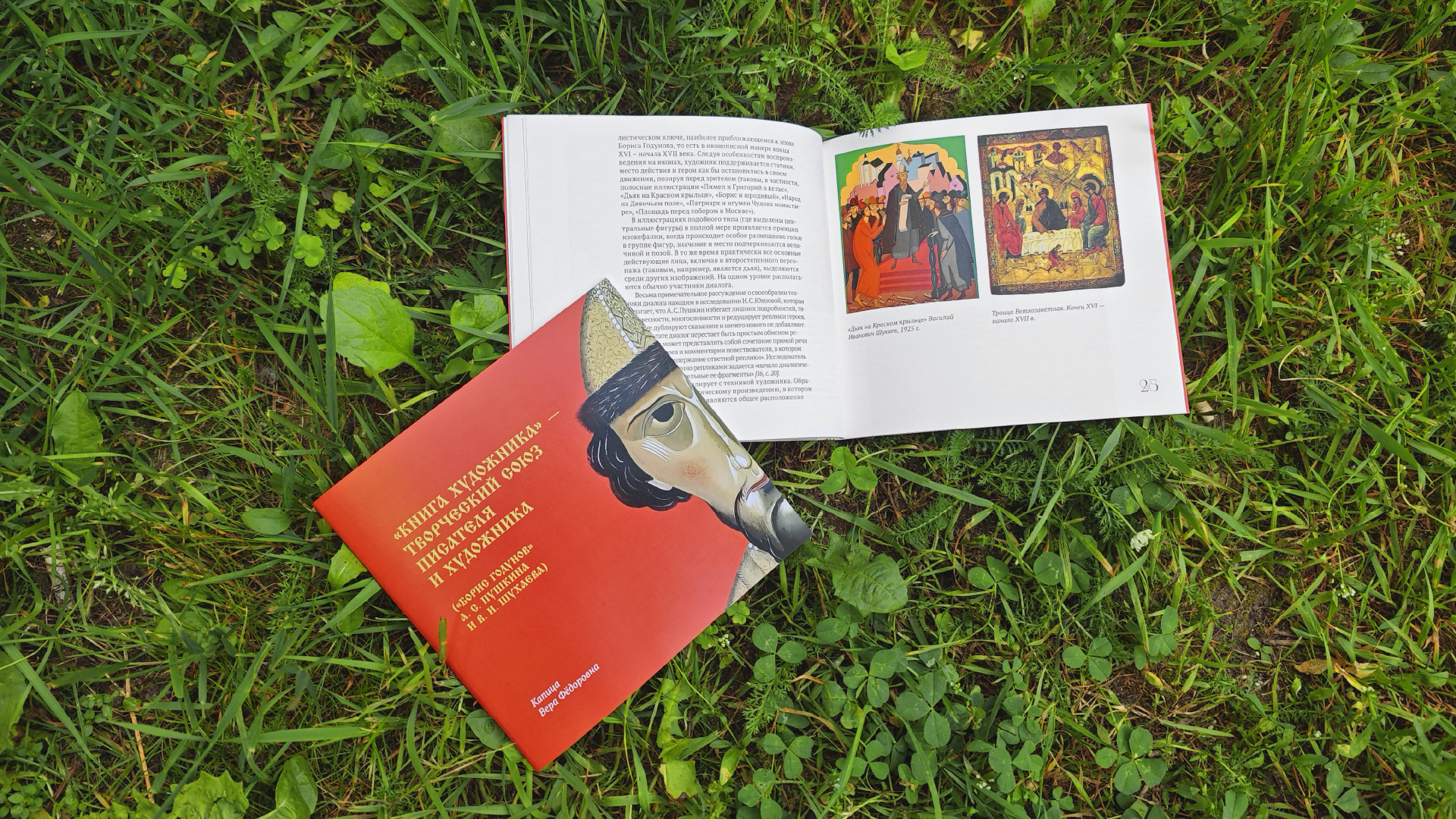 Многостраничное издание: Книга Художника — Изображение №5 — Графика на Dprofile