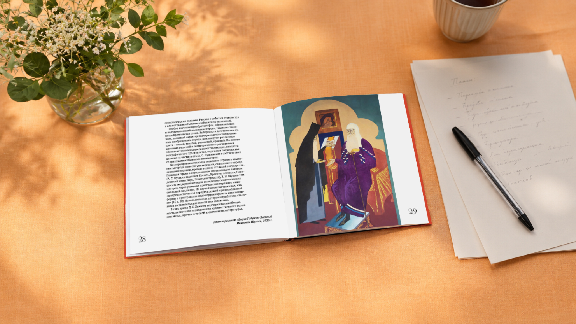 Многостраничное издание: Книга Художника — Изображение №3 — Графика на Dprofile