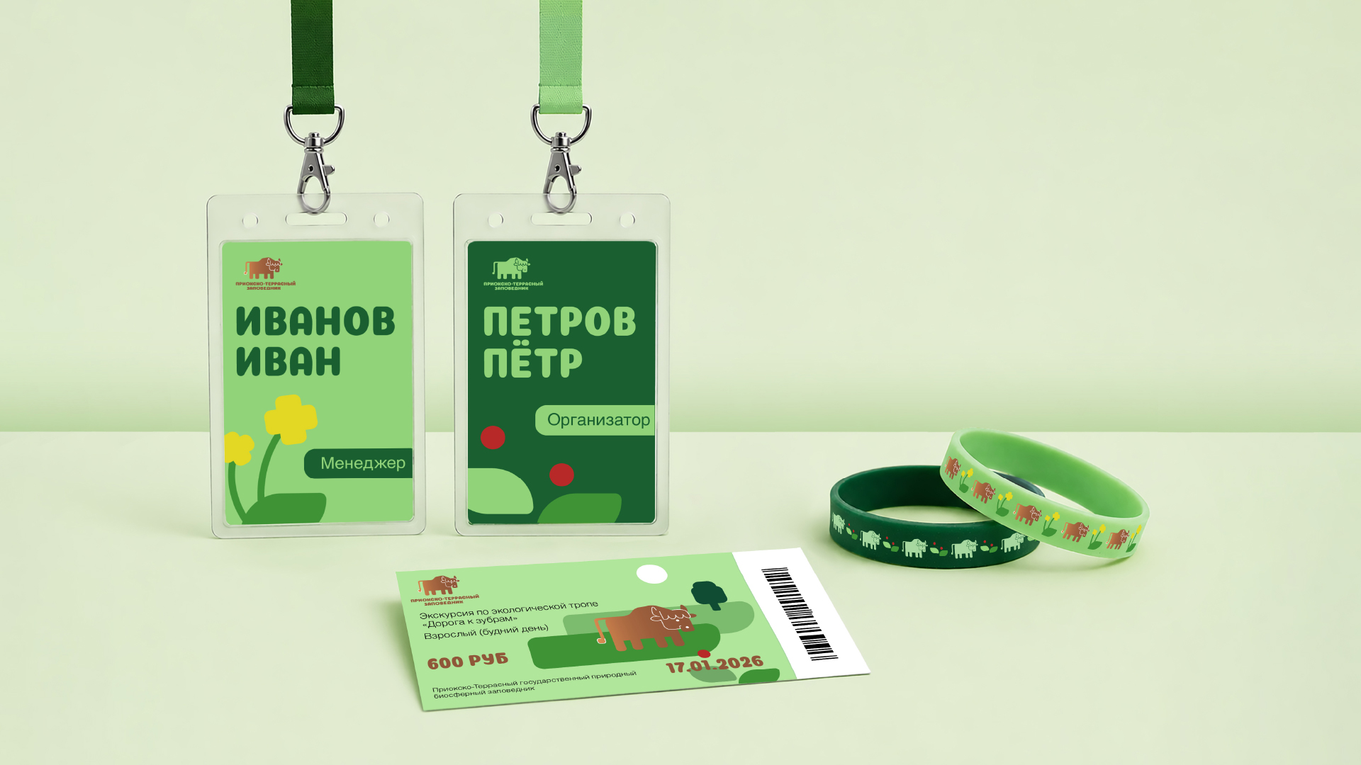 Навигация: Приокско-террасный заповедник — Изображение №9 — Брендинг на Dprofile