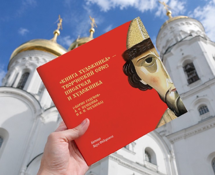 Многостраничное издание: Книга Художника на Dprofile