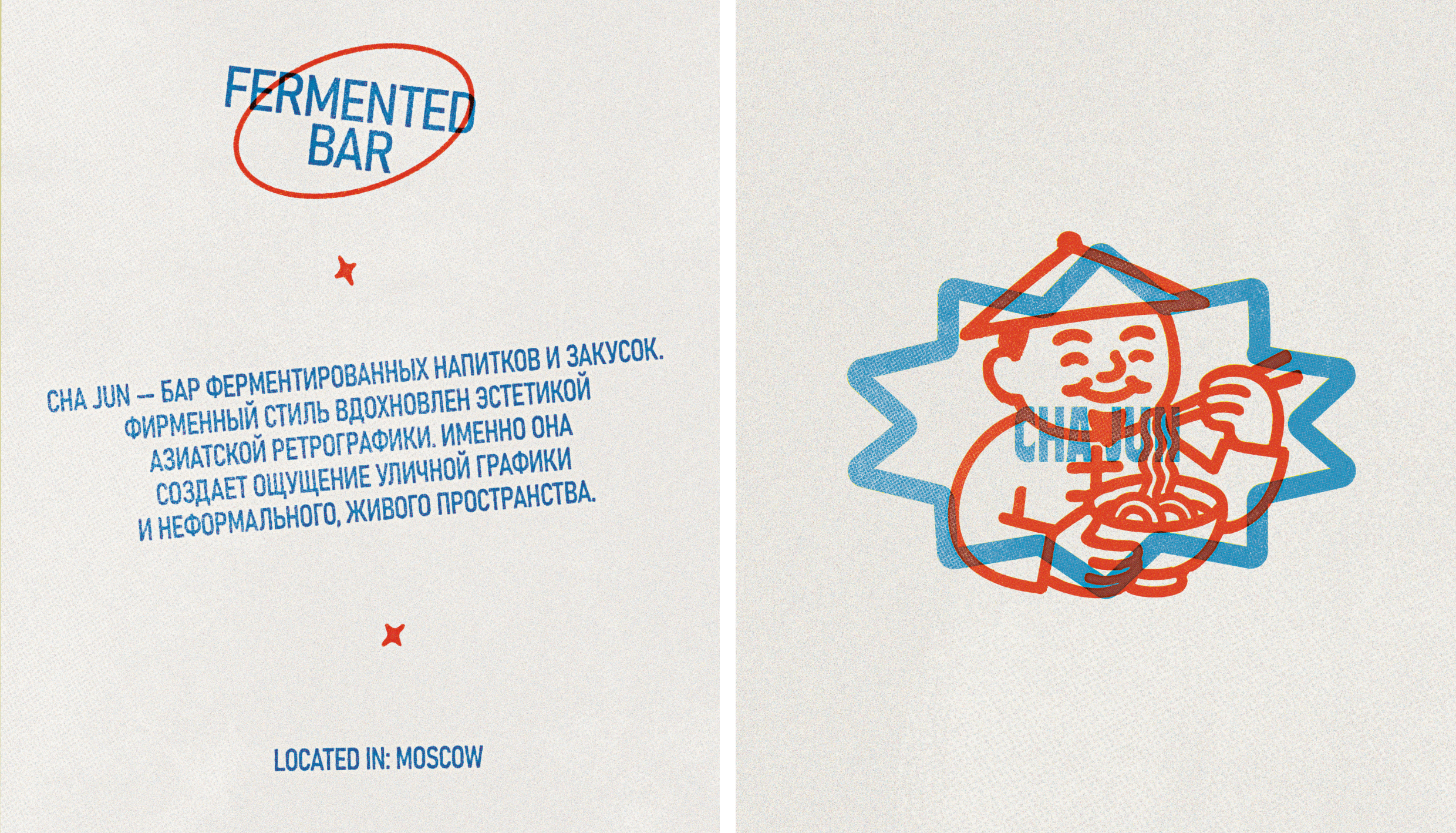 Фирменный стиль для бара CHA JUN — Изображение №1 — Брендинг на Dprofile