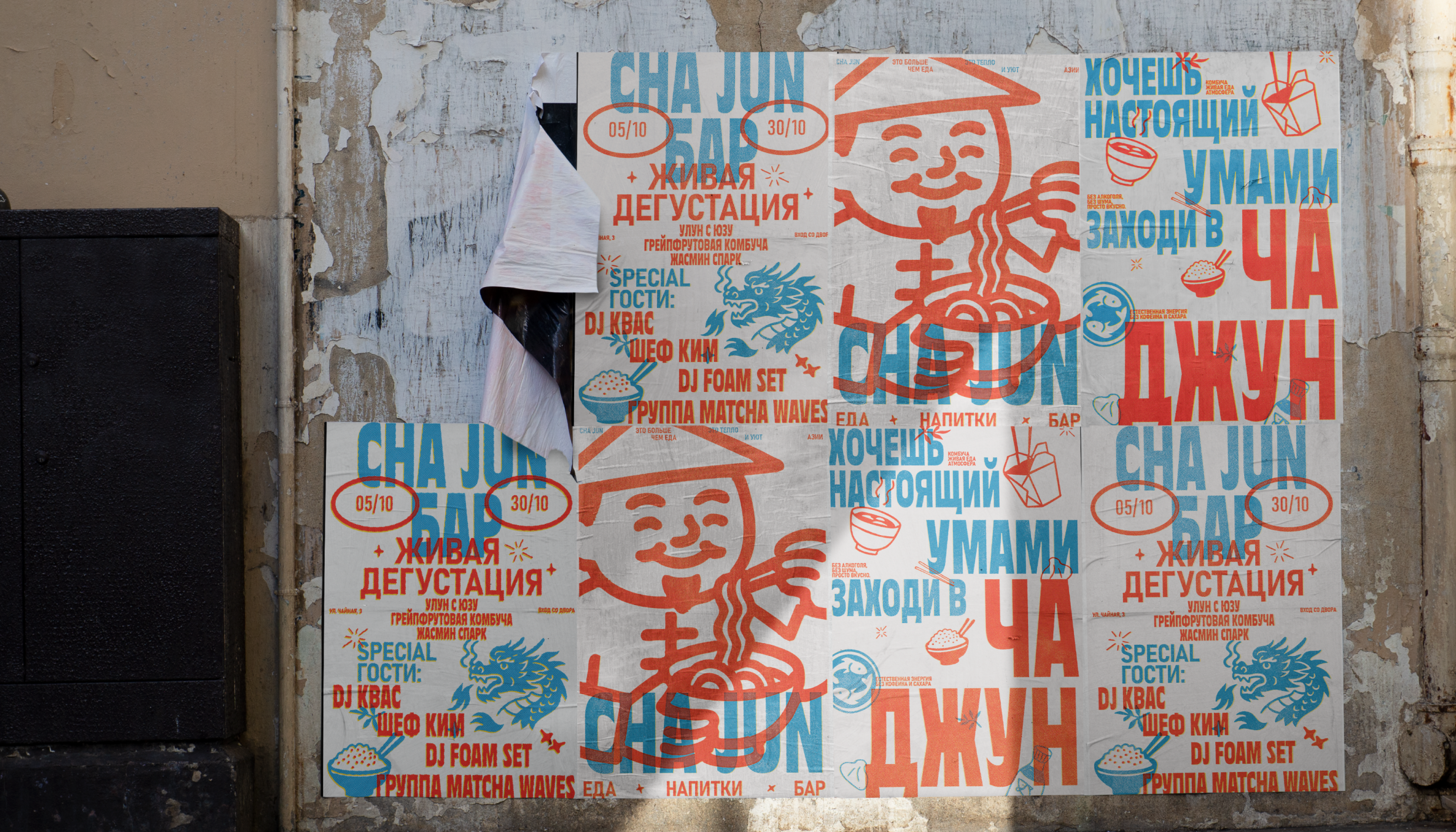 Фирменный стиль для бара CHA JUN — Изображение №3 — Брендинг на Dprofile