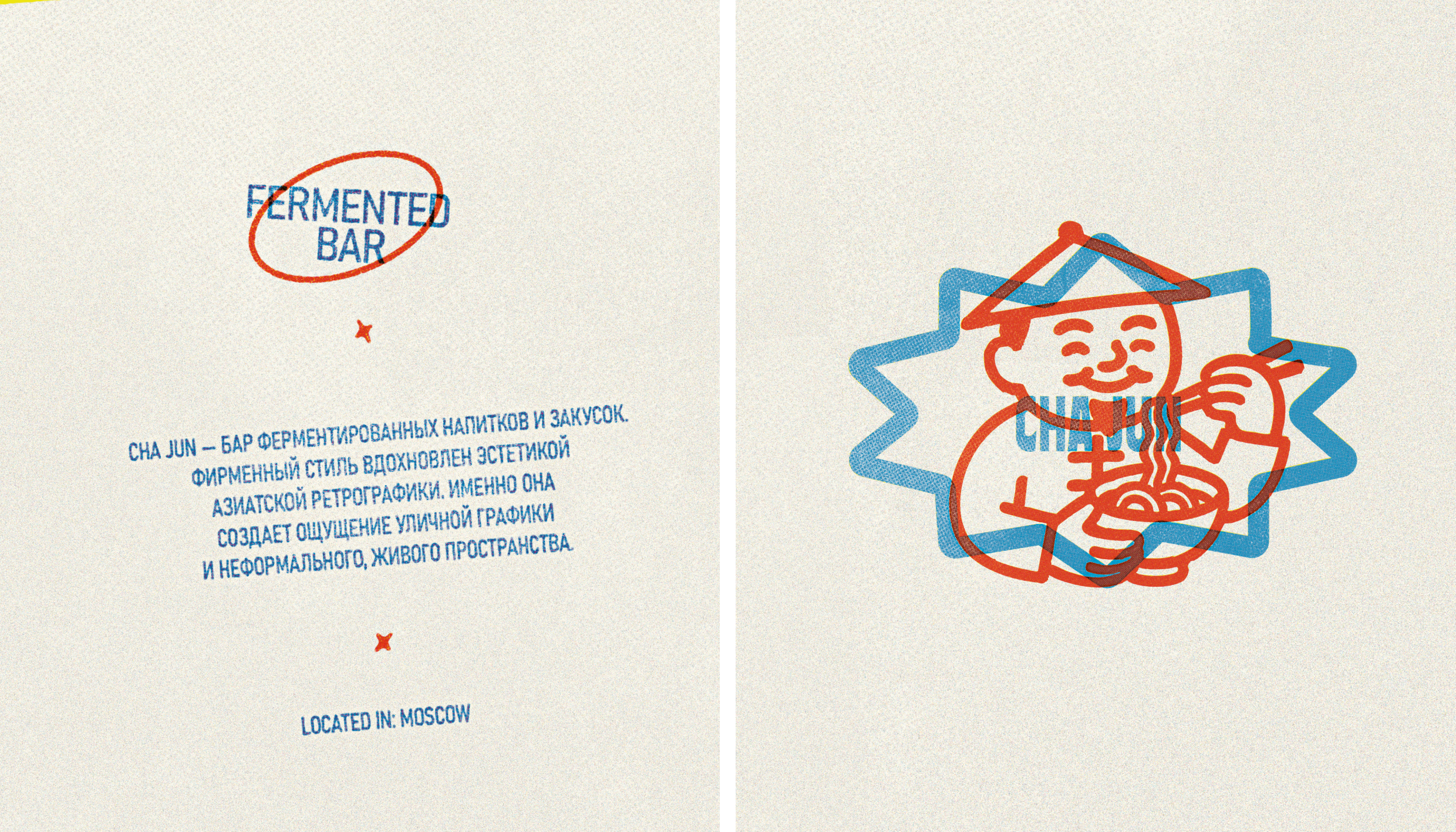 CHA JUN — Изображение №1 — Брендинг на Dprofile