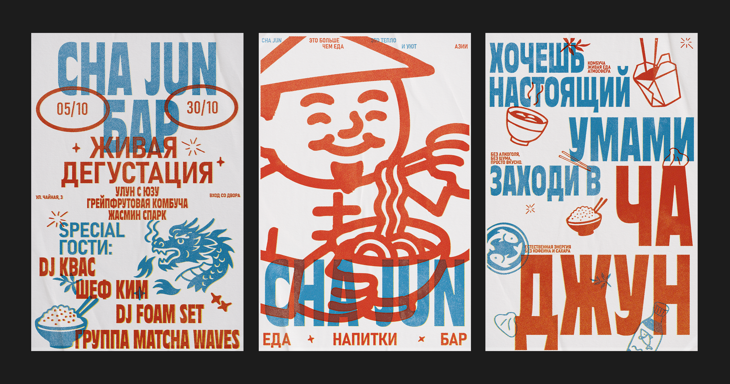 Фирменный стиль для бара CHA JUN — Изображение №2 — Брендинг на Dprofile