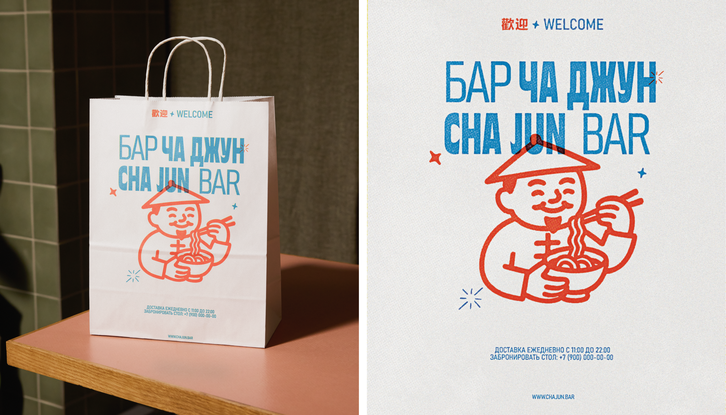 Фирменный стиль для бара CHA JUN — Изображение №8 — Брендинг на Dprofile