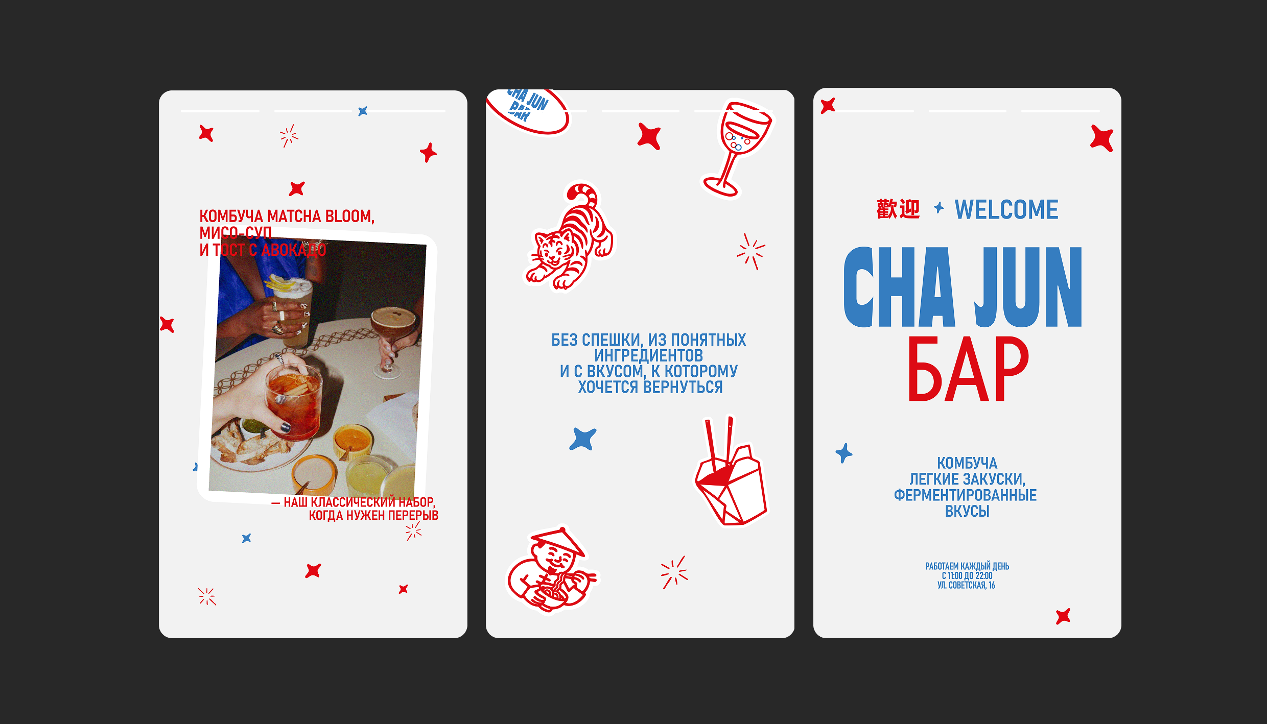 CHA JUN — Изображение №11 — Брендинг на Dprofile