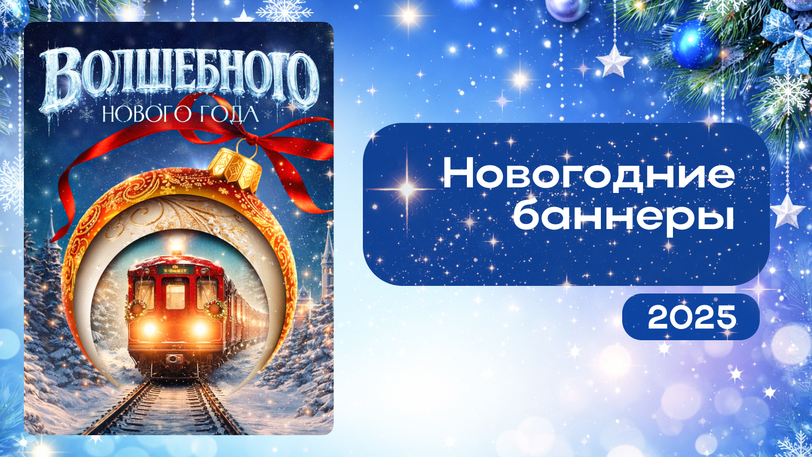 Баннеры для товаров — Изображение №1 — Маркетинг на Dprofile