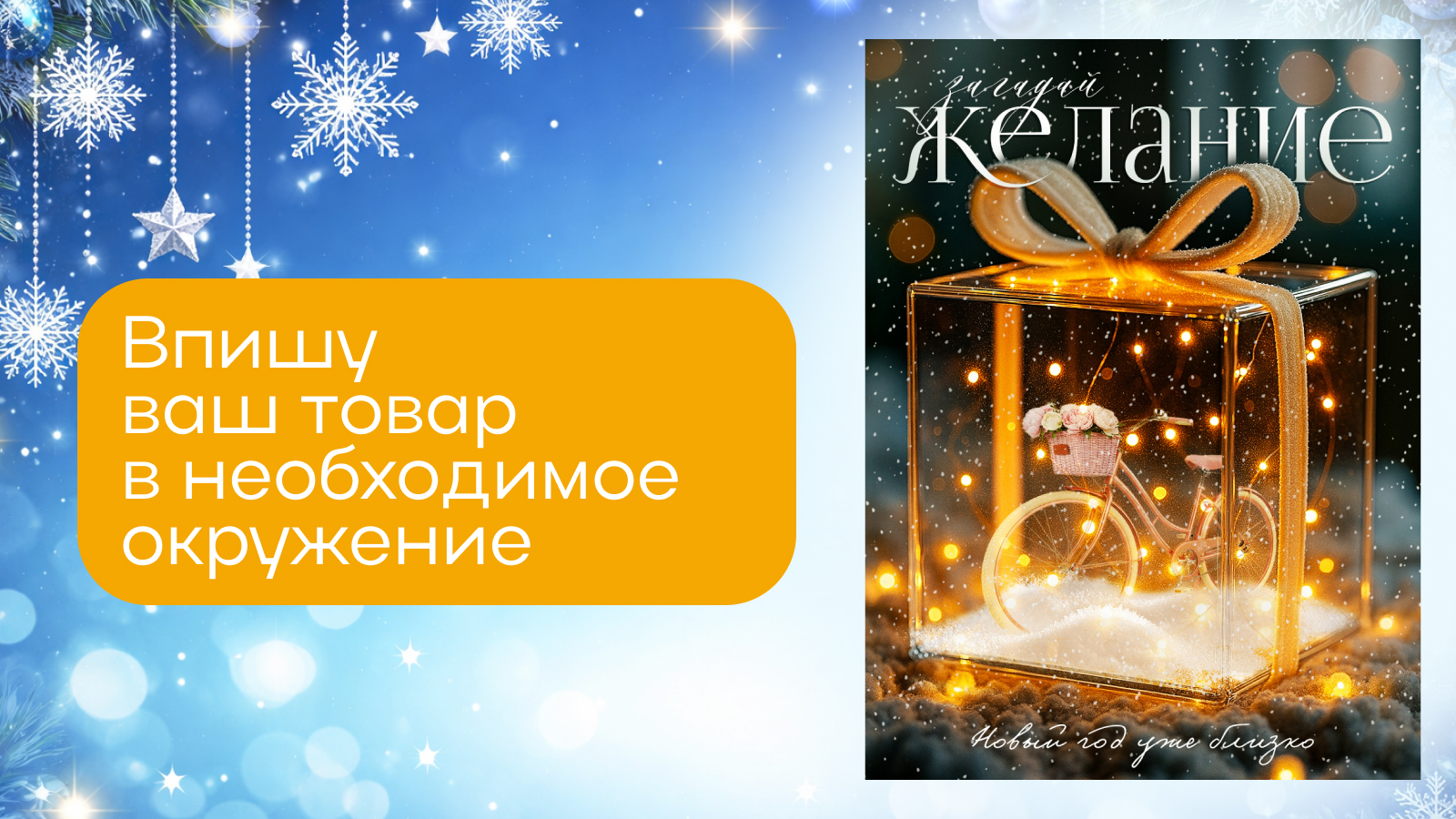 Баннеры для товаров — Изображение №3 — Маркетинг на Dprofile