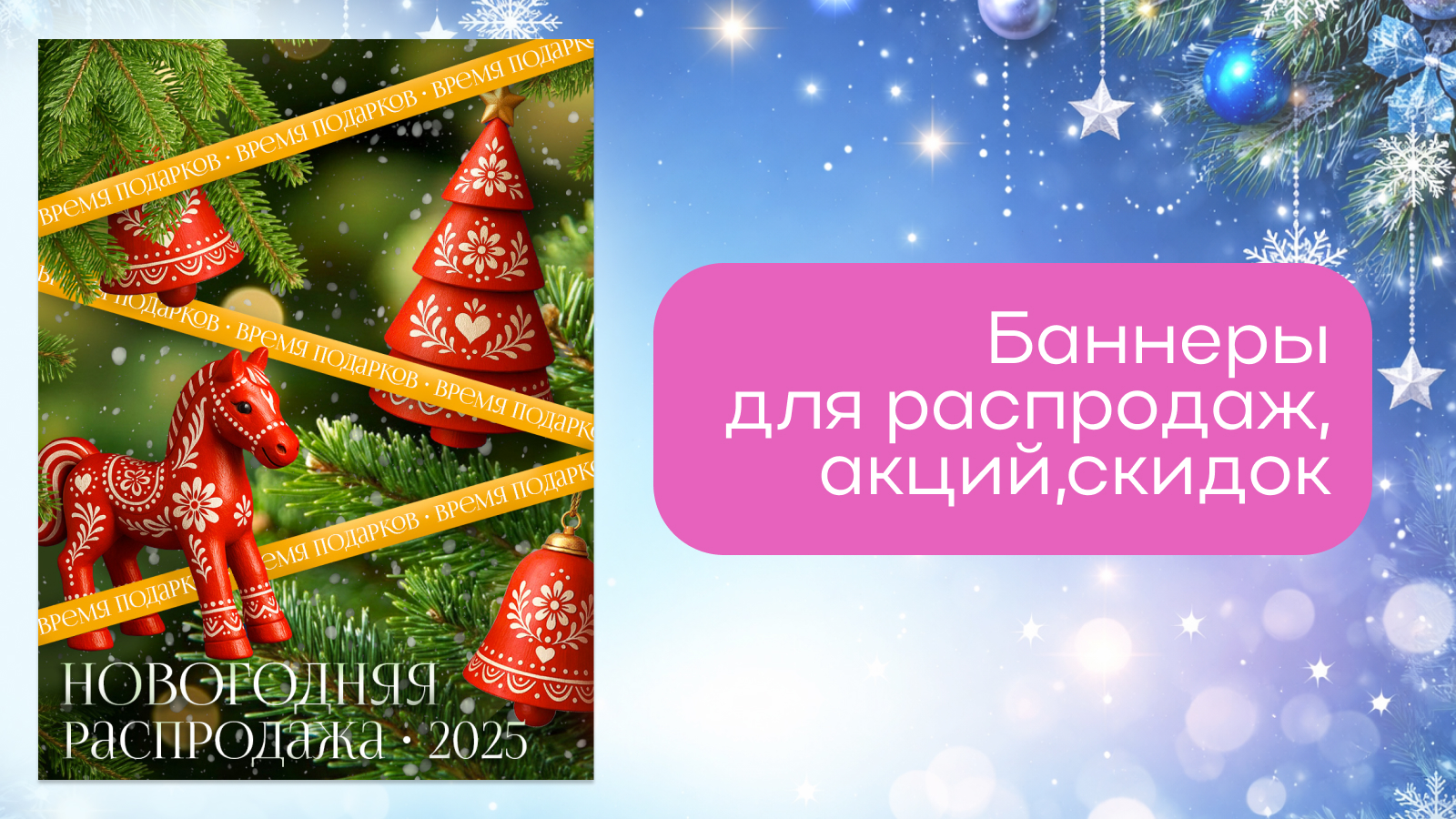 Баннеры для товаров — Изображение №2 — Маркетинг на Dprofile