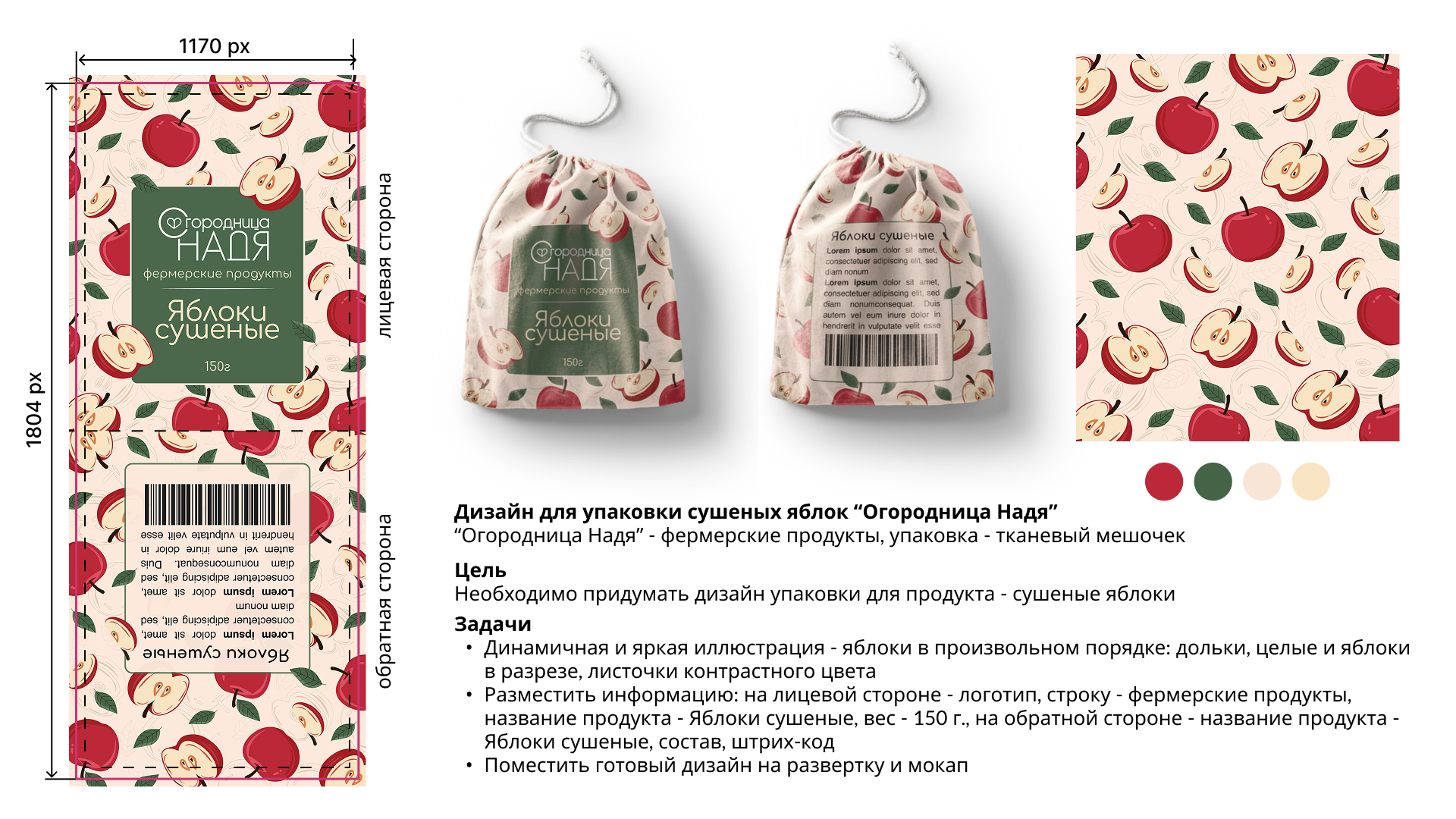 Векторная иллюстрация для упаковки товара — Изображение №2 — Иллюстрация, Промдизайн на Dprofile
