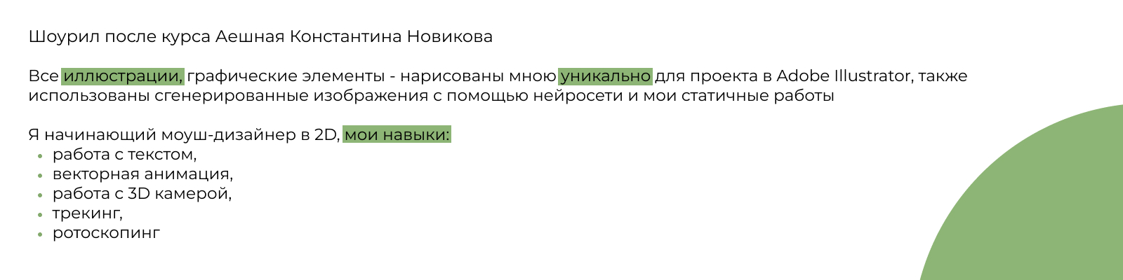 Motion design Showreel`25 — Изображение №1 — Анимация на Dprofile