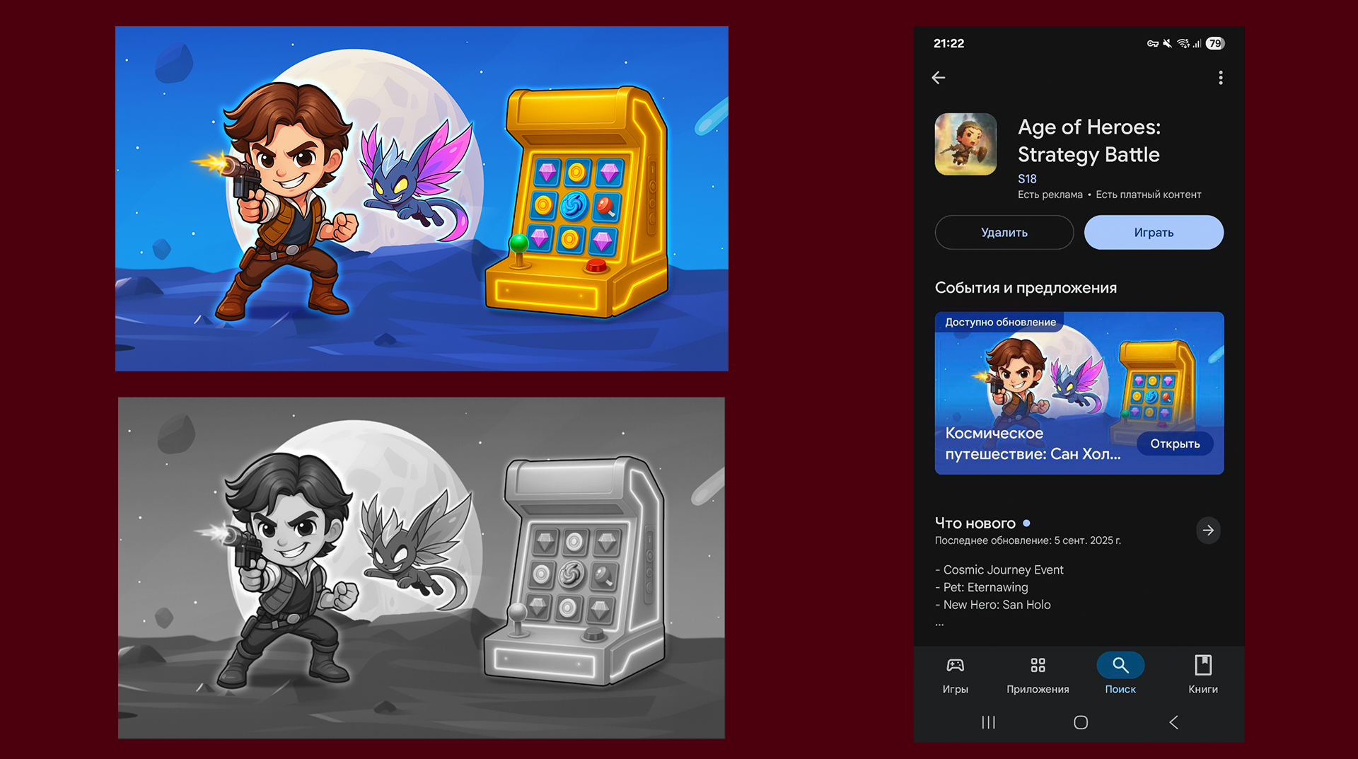 Game AI Artist | Portfolio — Изображение №7 — Интерфейсы, Иллюстрация на Dprofile