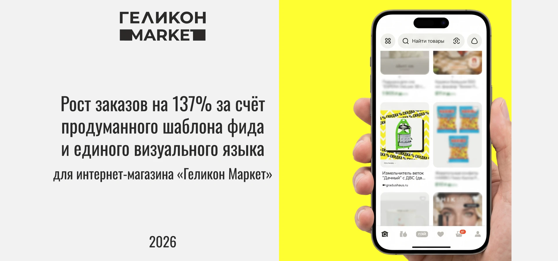 Рост заказов на 137 % за счёт продуманного шаблона фида — Изображение №1 — Интерфейсы, Маркетинг на Dprofile