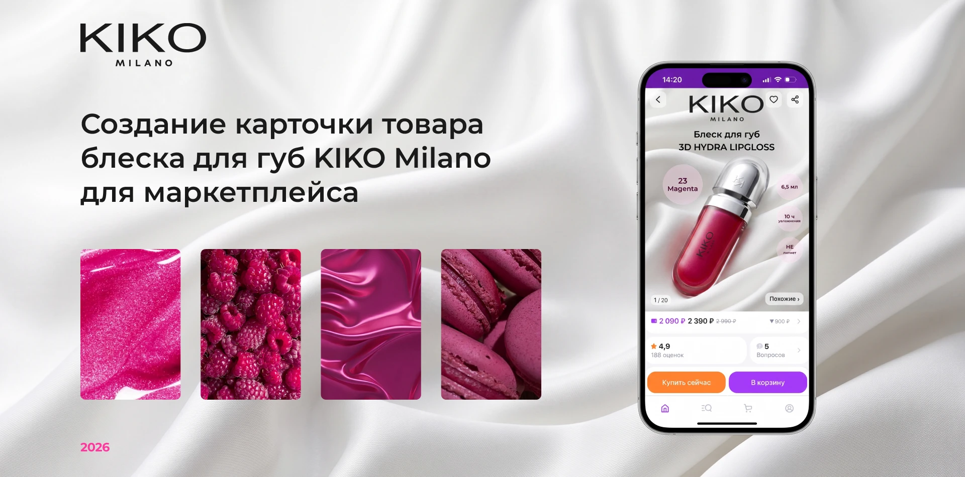 KIKO Milano × Wildberries: контент, который продаёт — Изображение №1 — Маркетинг на Dprofile
