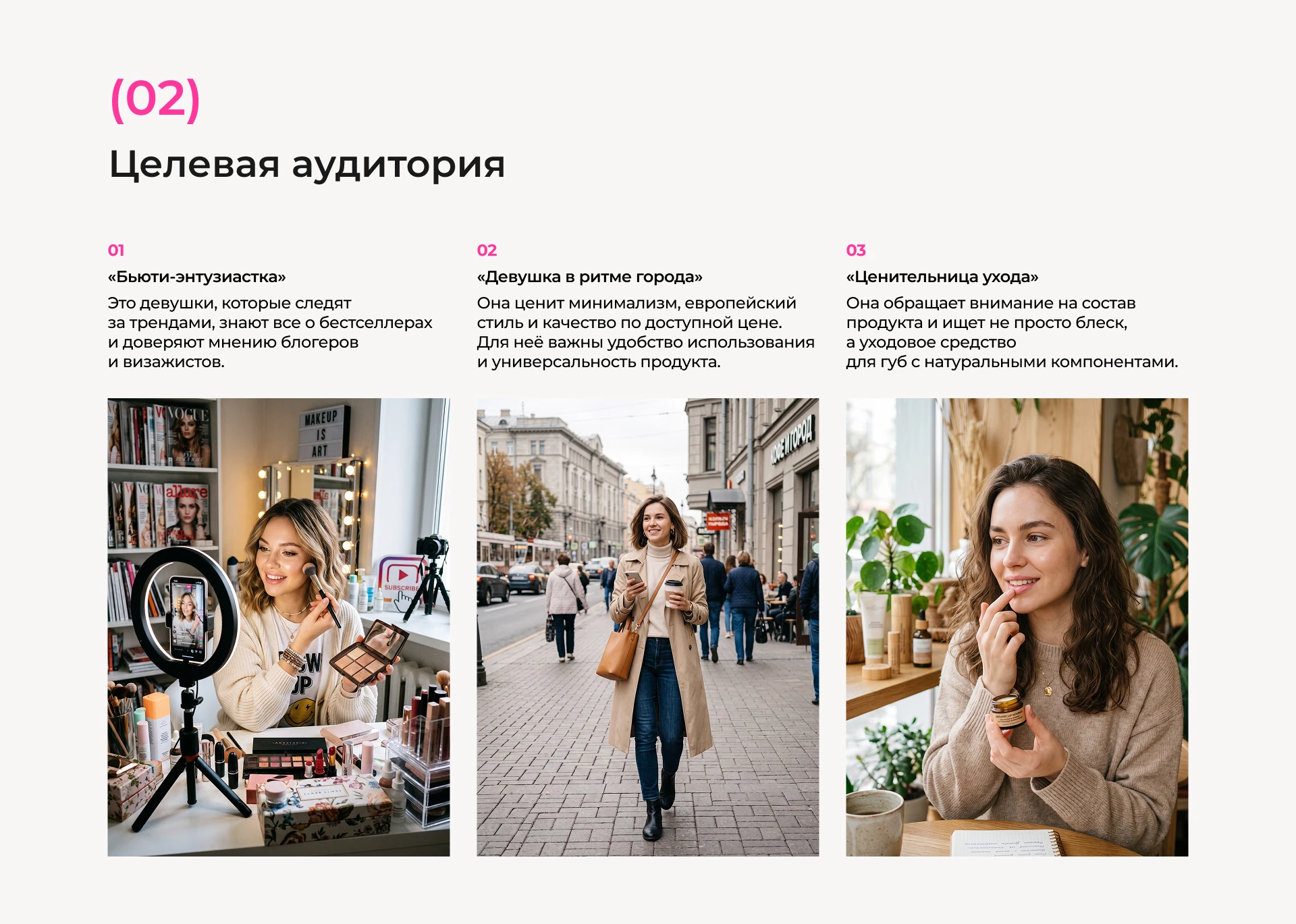 KIKO Milano × Wildberries: контент, который продаёт — Изображение №3 — Маркетинг на Dprofile