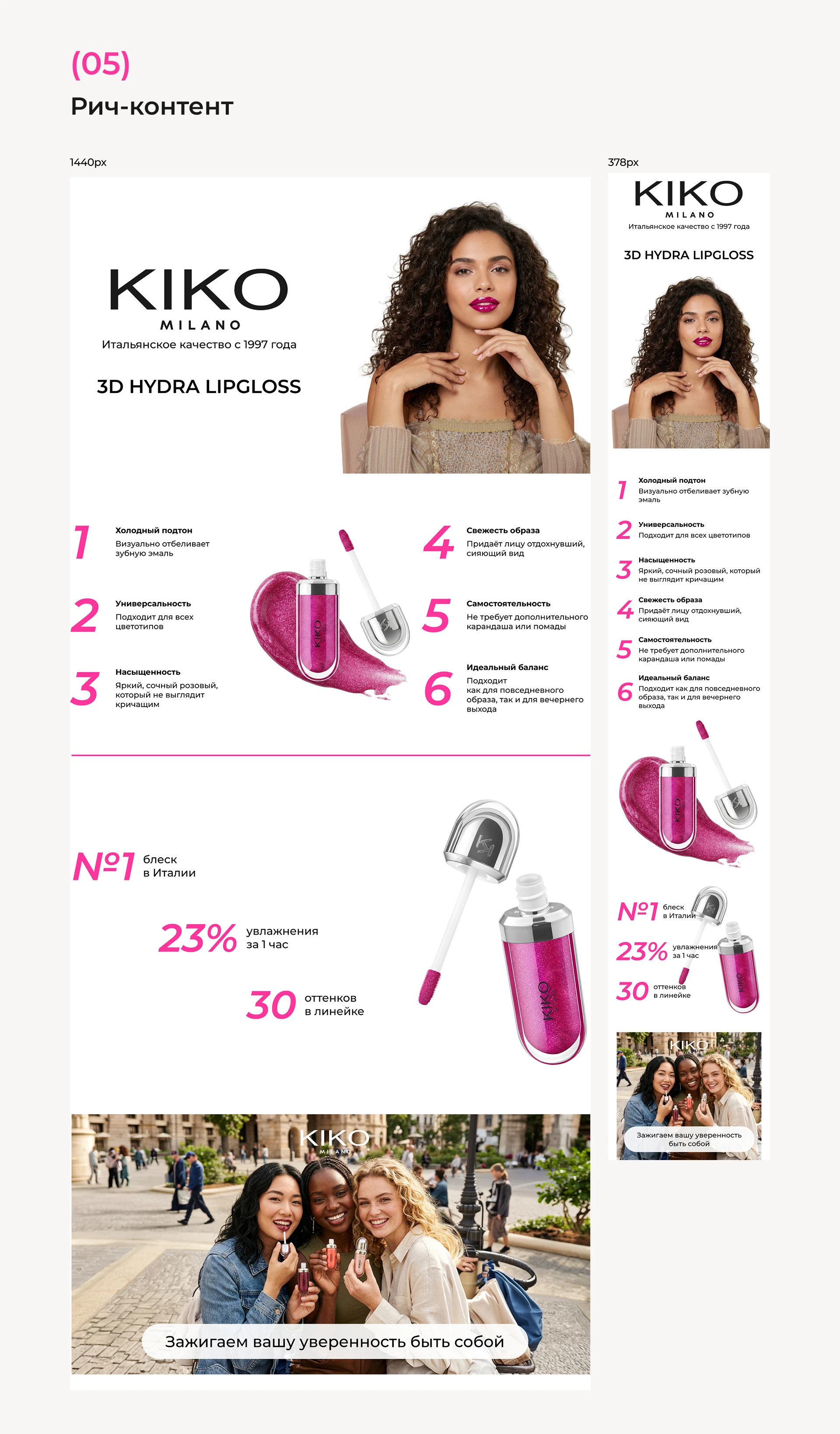 KIKO Milano × Wildberries: контент, который продаёт — Изображение №6 — Маркетинг на Dprofile