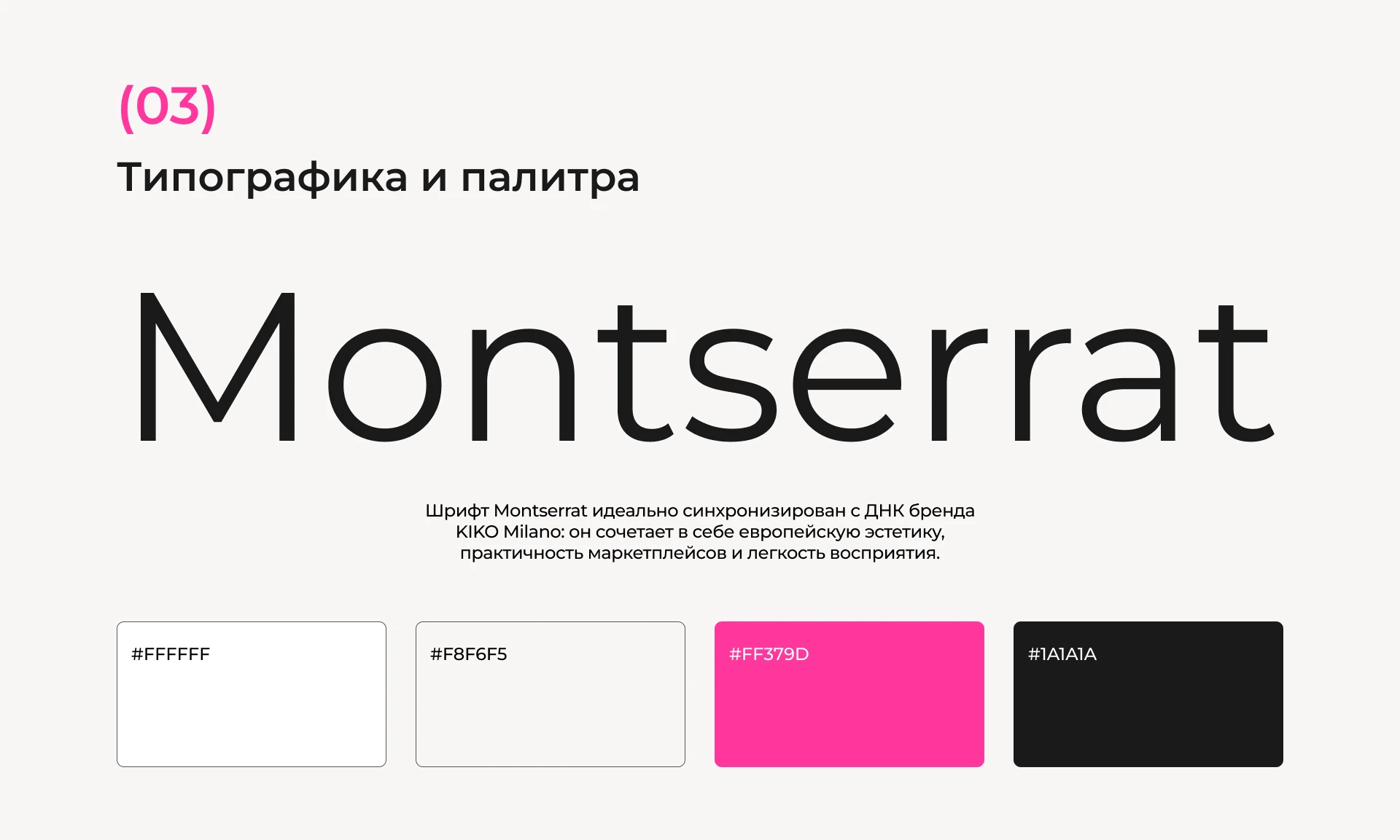 KIKO Milano × Wildberries: контент, который продаёт — Изображение №4 — Маркетинг на Dprofile