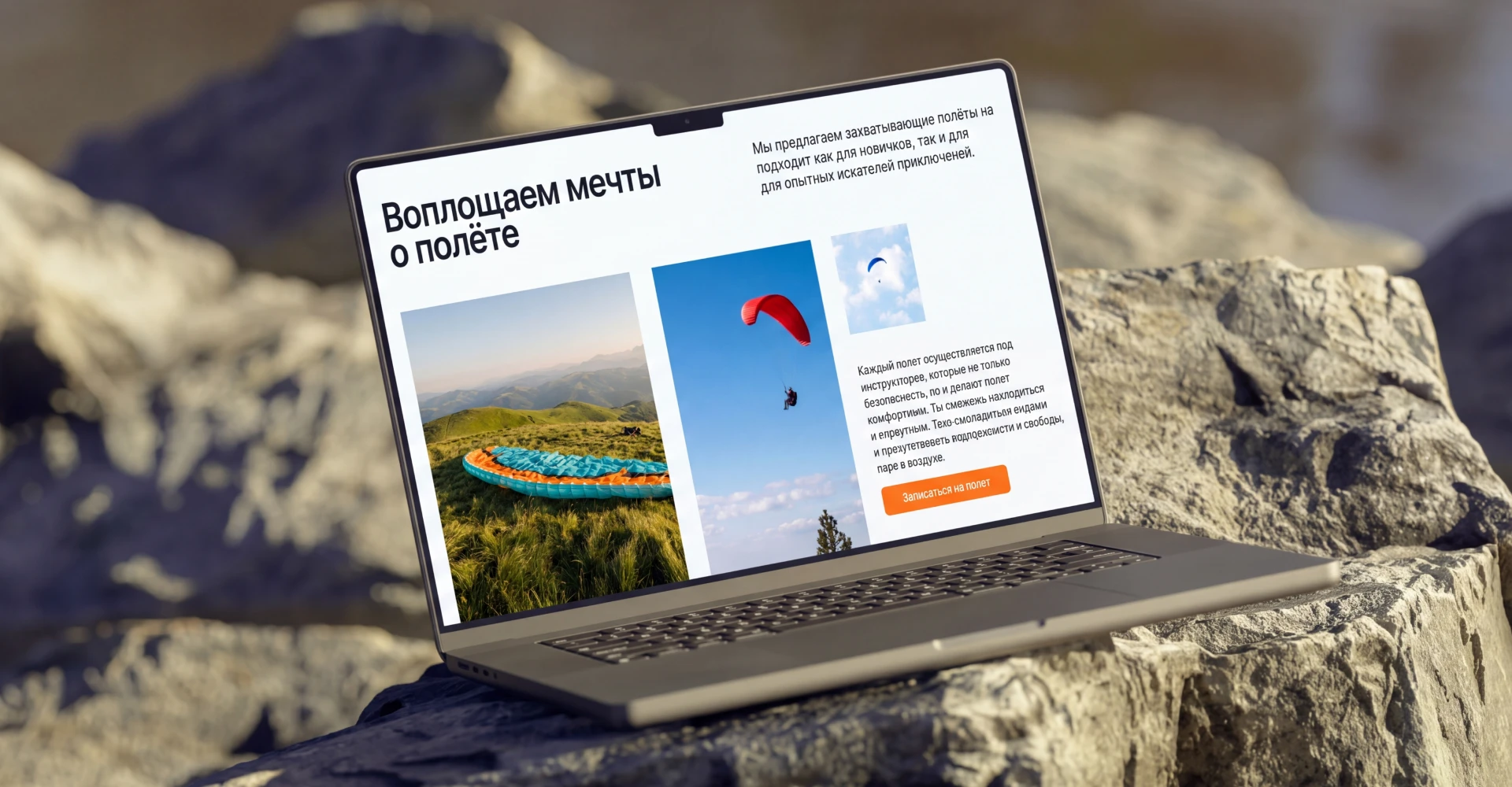 FlyOne: для тех, кто мечтает летать — Изображение №5 — Интерфейсы на Dprofile