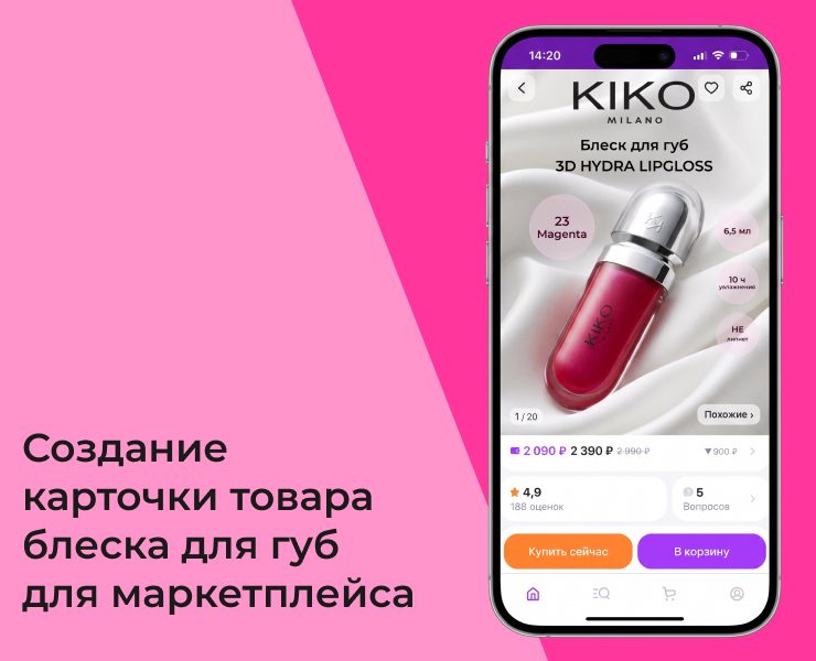 KIKO Milano × Wildberries: контент, который продаёт — Маркетинг на Dprofile