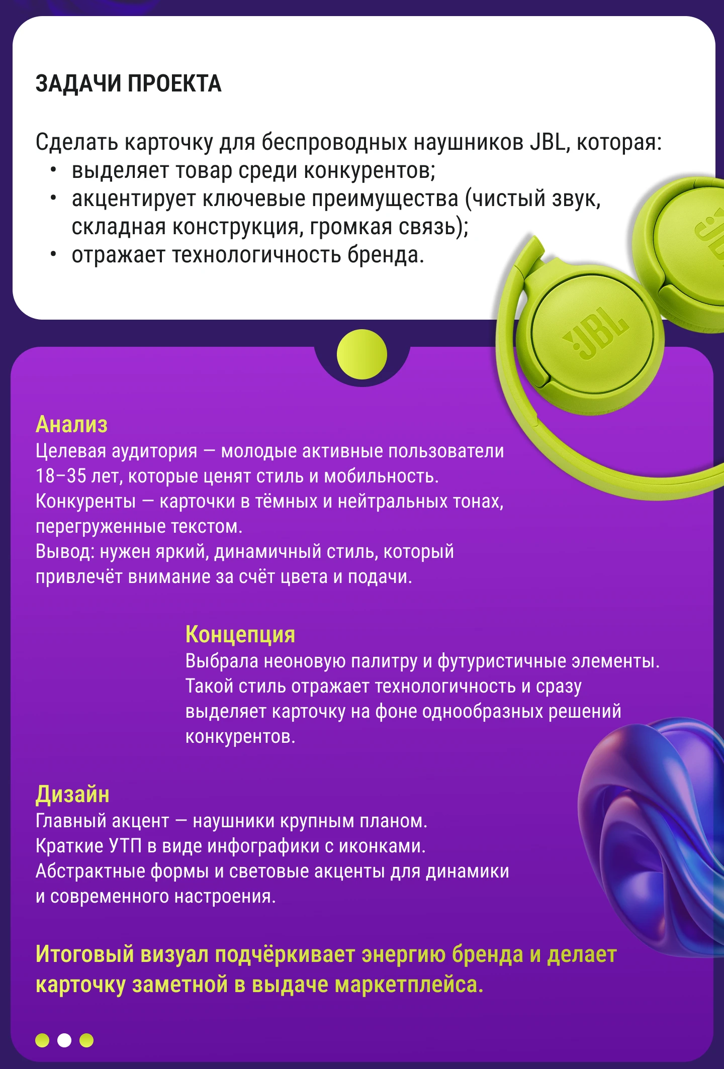 Инфографика для маркетплейсов наушники — Изображение №2 — Графика, Маркетинг на Dprofile