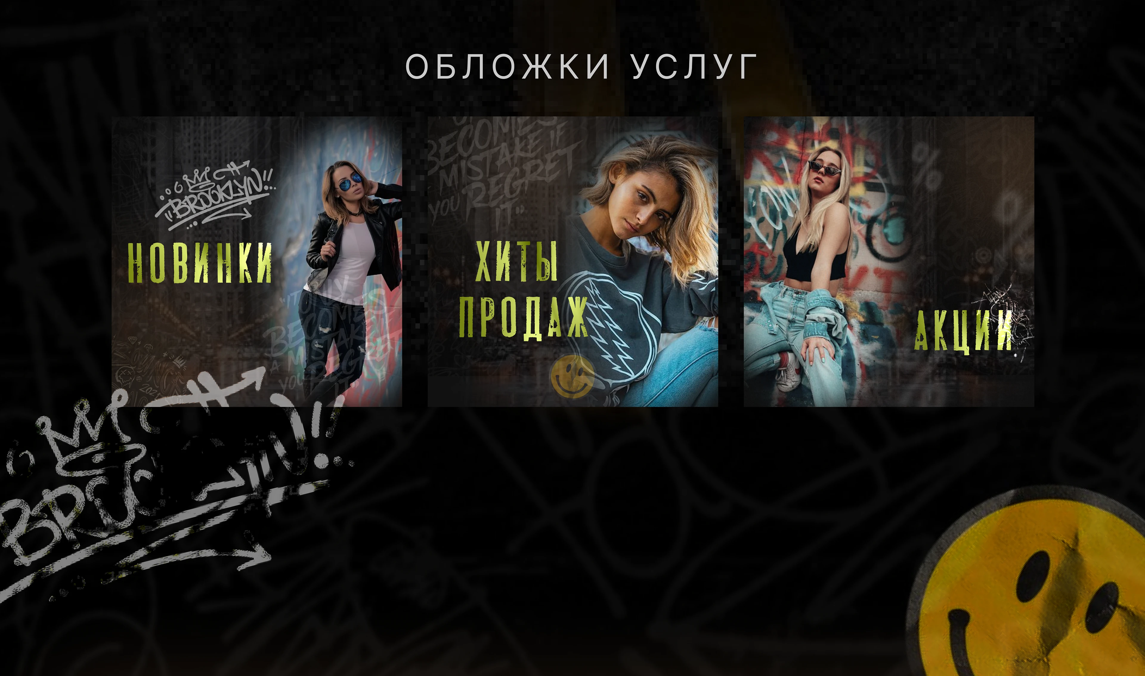 Оформление сообщества Вконтакте для магазина одежды — Изображение №3 — Графика, Маркетинг на Dprofile