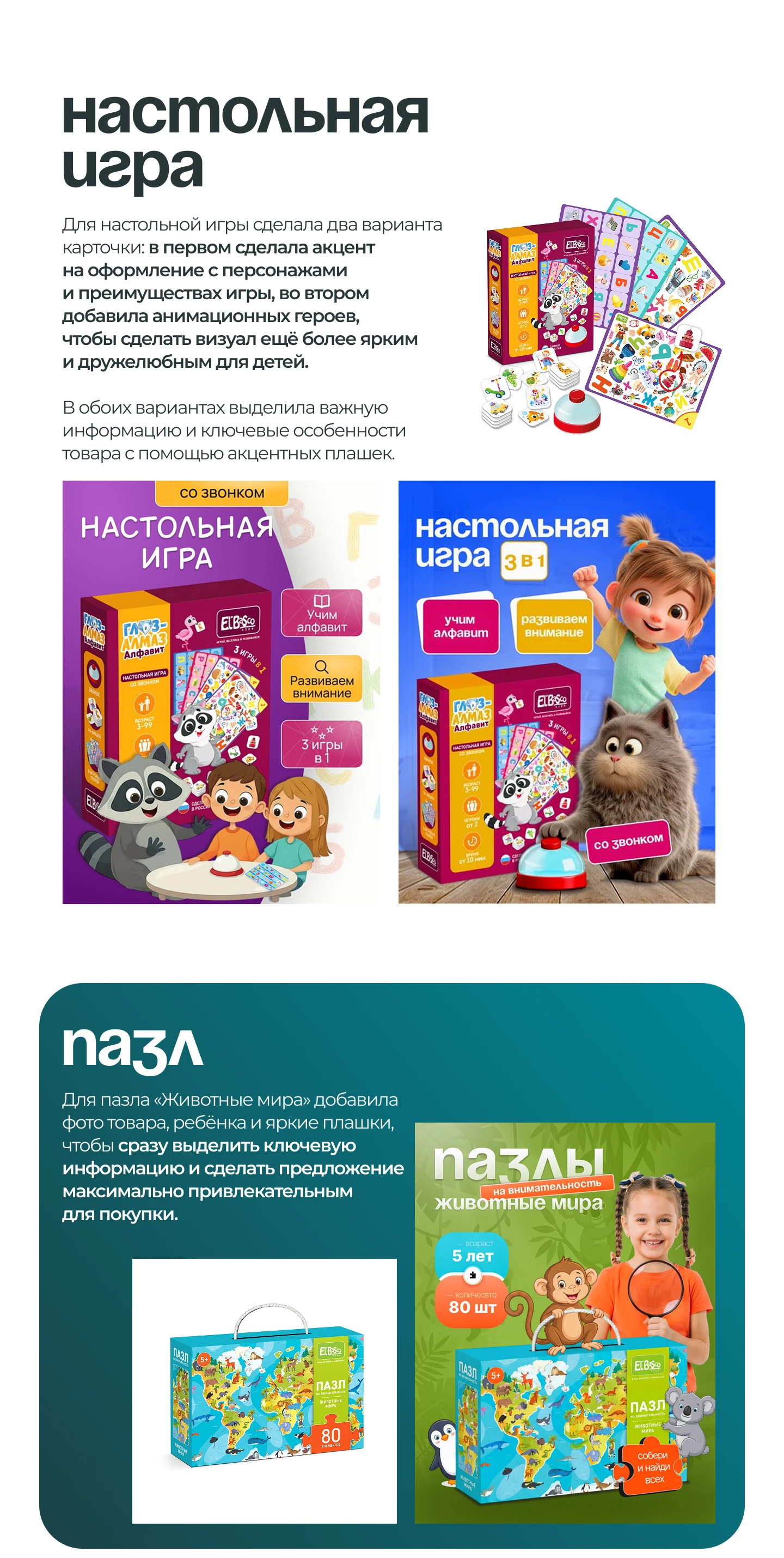 Инфографика для wildberries товары для детей — Изображение №3 — Графика, Маркетинг на Dprofile