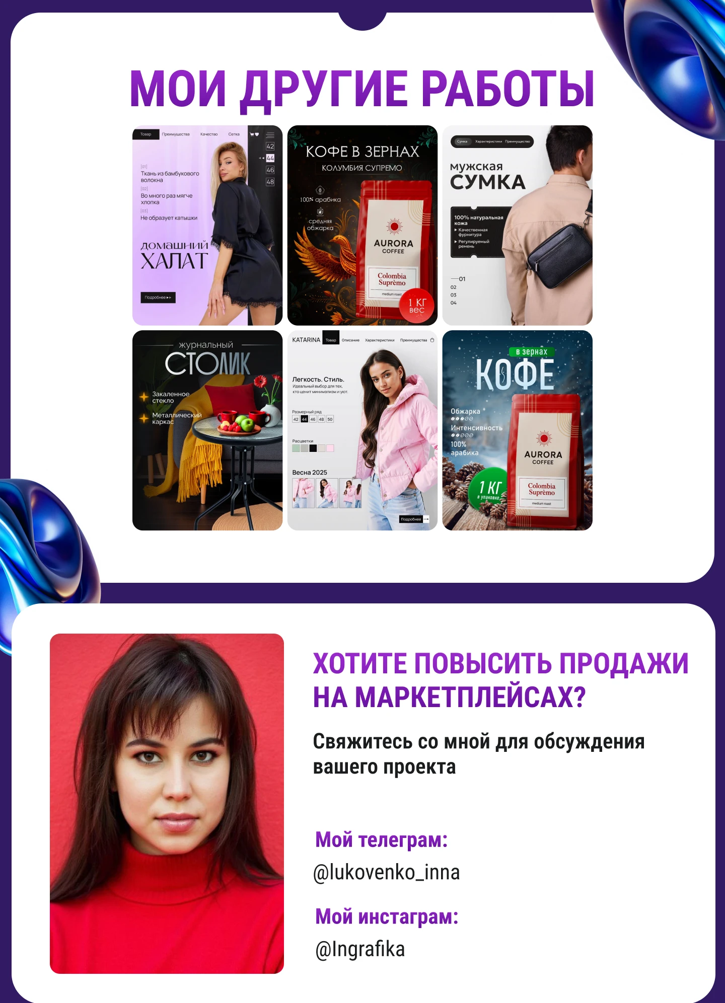 Инфографика для маркетплейсов наушники — Изображение №4 — Графика, Маркетинг на Dprofile