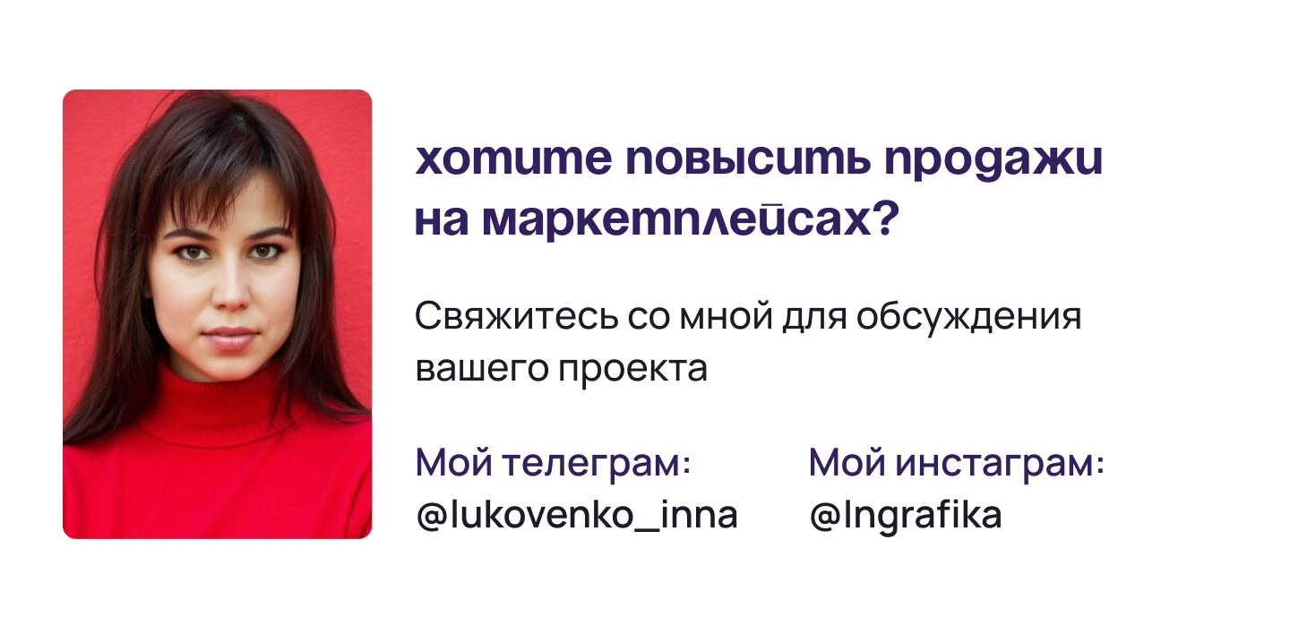 Карточка товара тапочки для wildberries — Изображение №4 — Интерфейсы на Dprofile