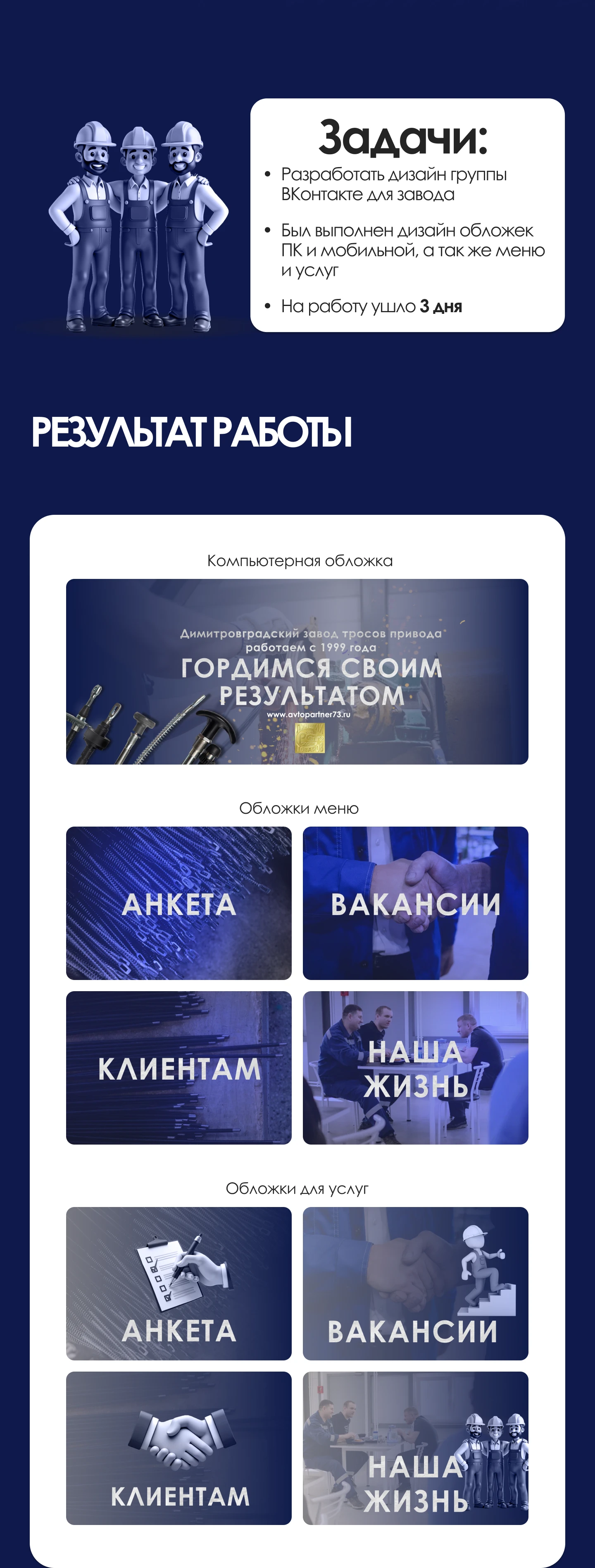 Оформление сообщества ВК — Изображение №2 — Графика на Dprofile