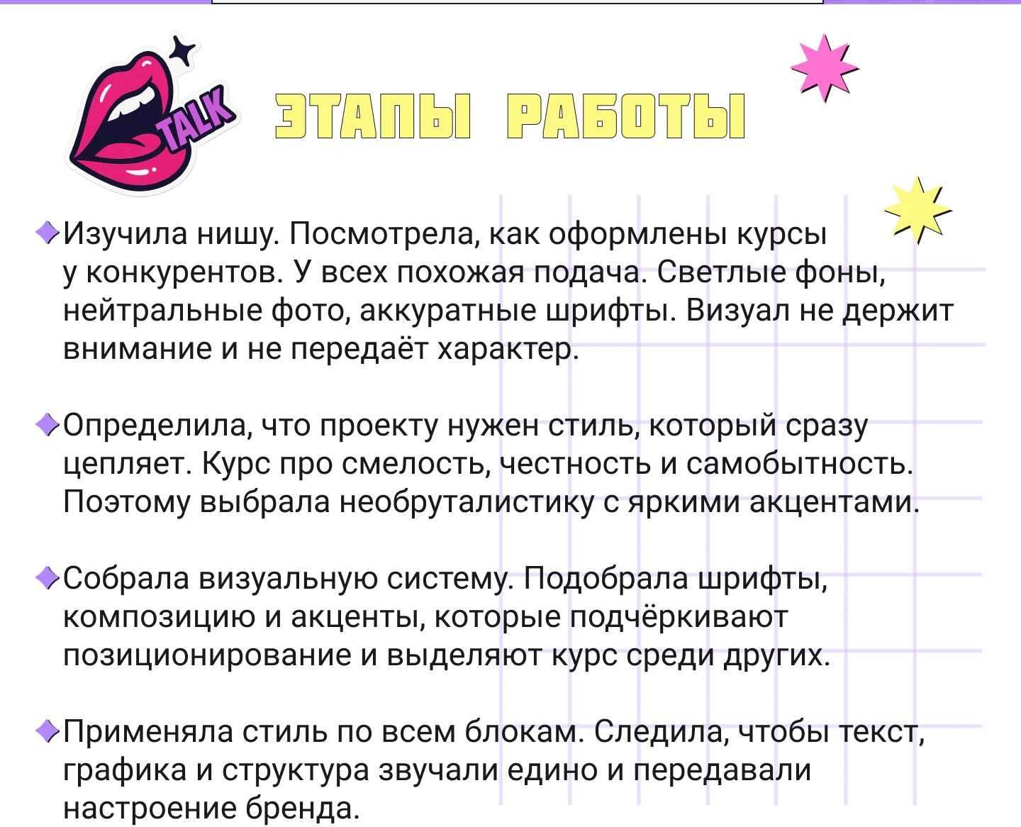 Taplink для запуска курса — Изображение №2 — Интерфейсы, Графика на Dprofile